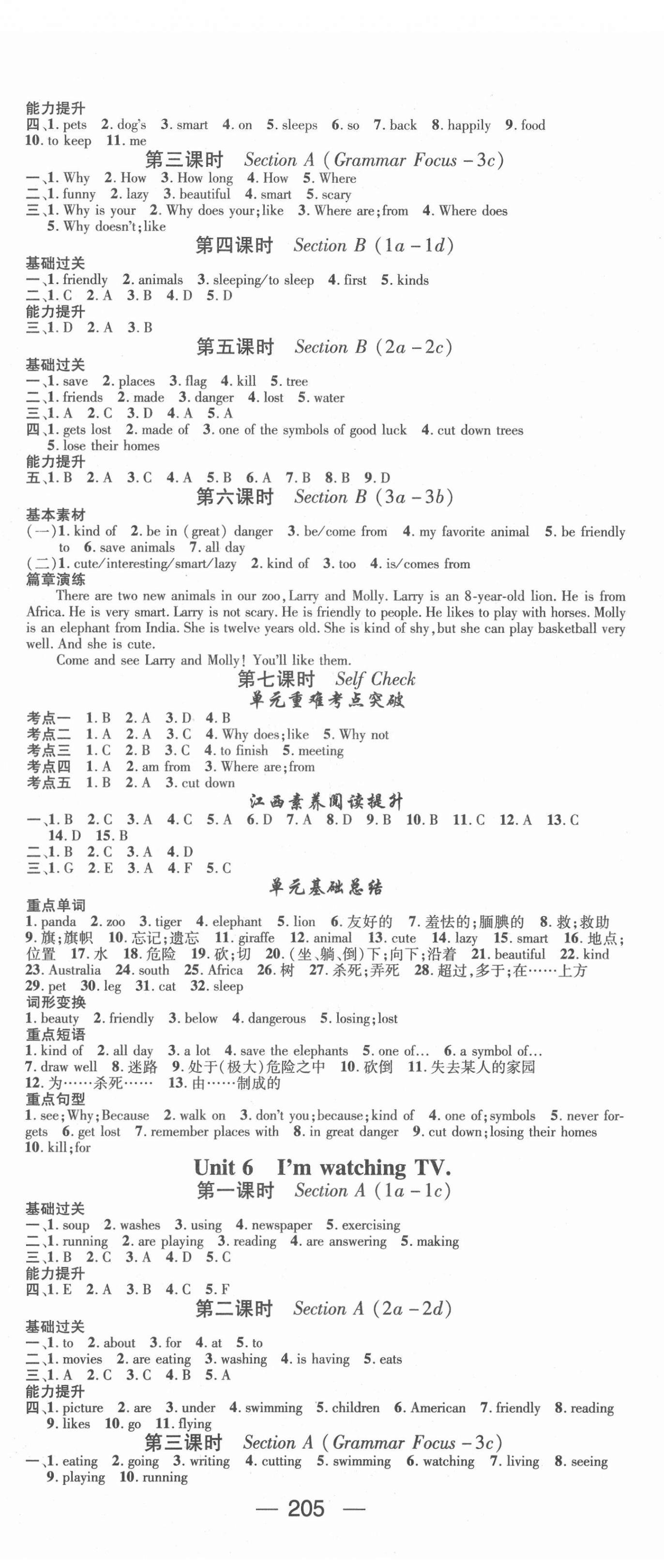 2022年名師測(cè)控七年級(jí)英語(yǔ)下冊(cè)人教版江西專(zhuān)版 第5頁(yè)