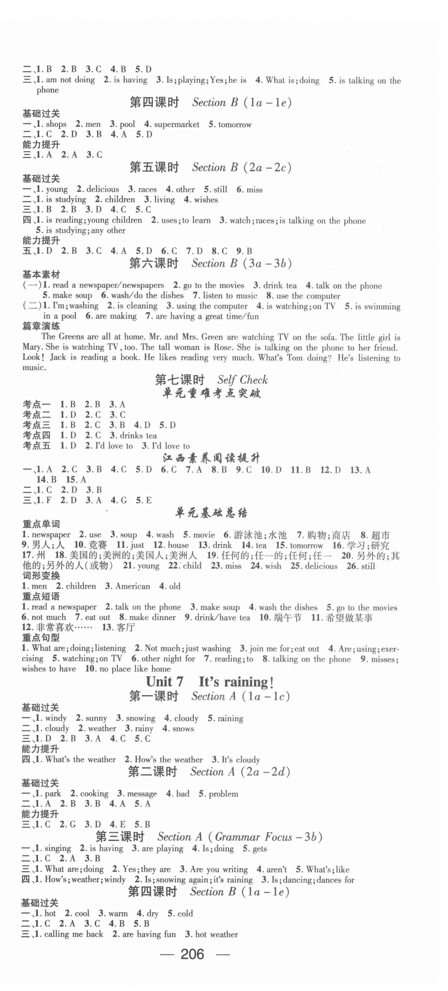 2022年名師測控七年級英語下冊人教版江西專版 第6頁