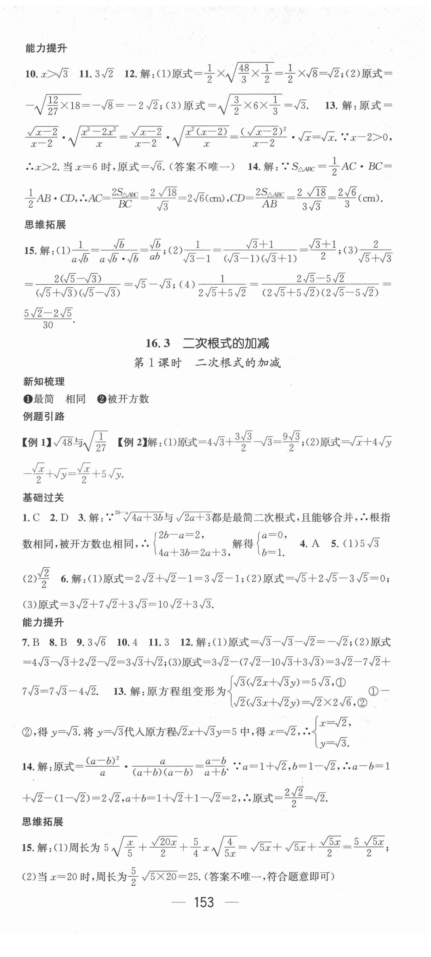 2022年名师测控八年级数学下册人教版江西专版 第3页