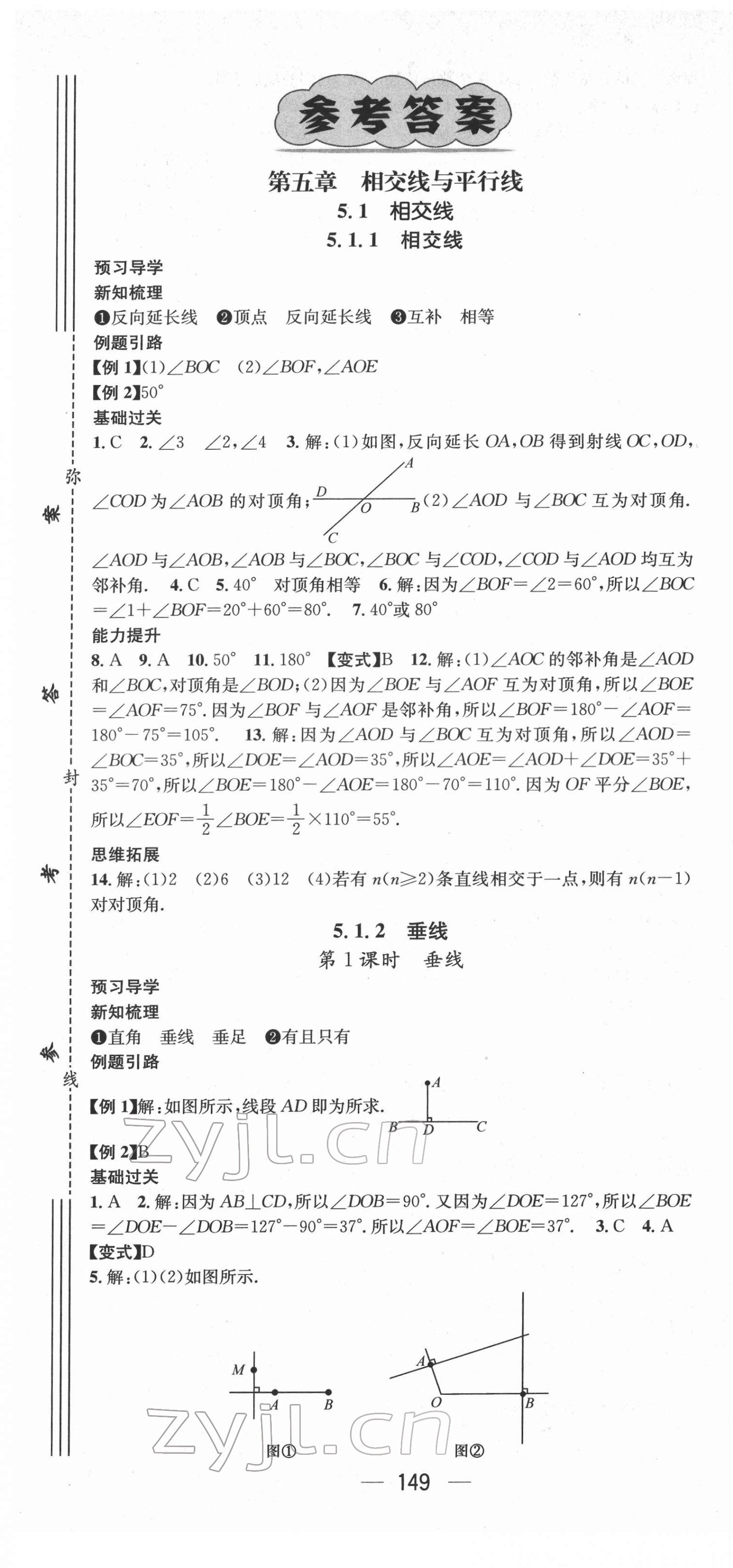 2022年名师测控七年级数学下册人教版江西专版 第1页