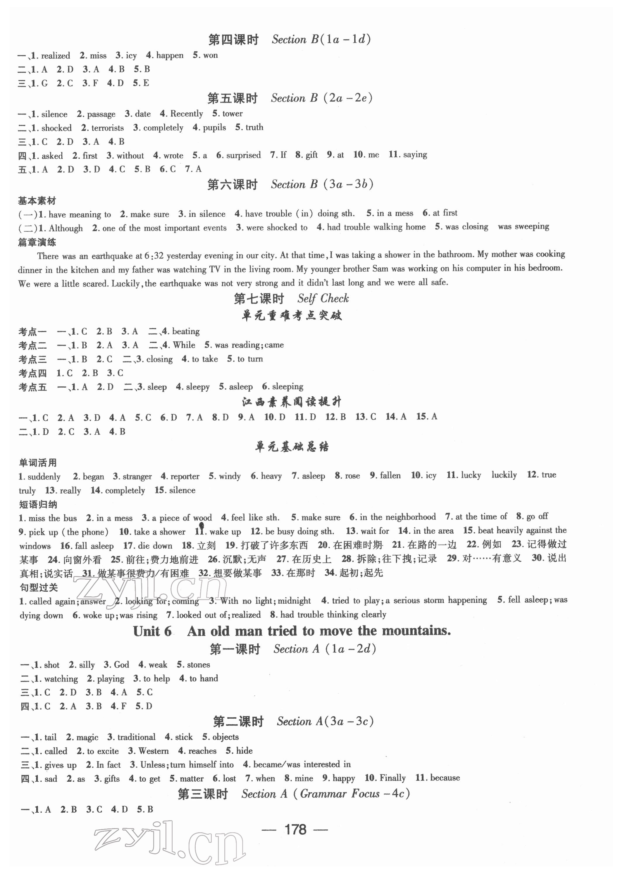 2022年名师测控八年级英语下册人教版江西专版 第6页