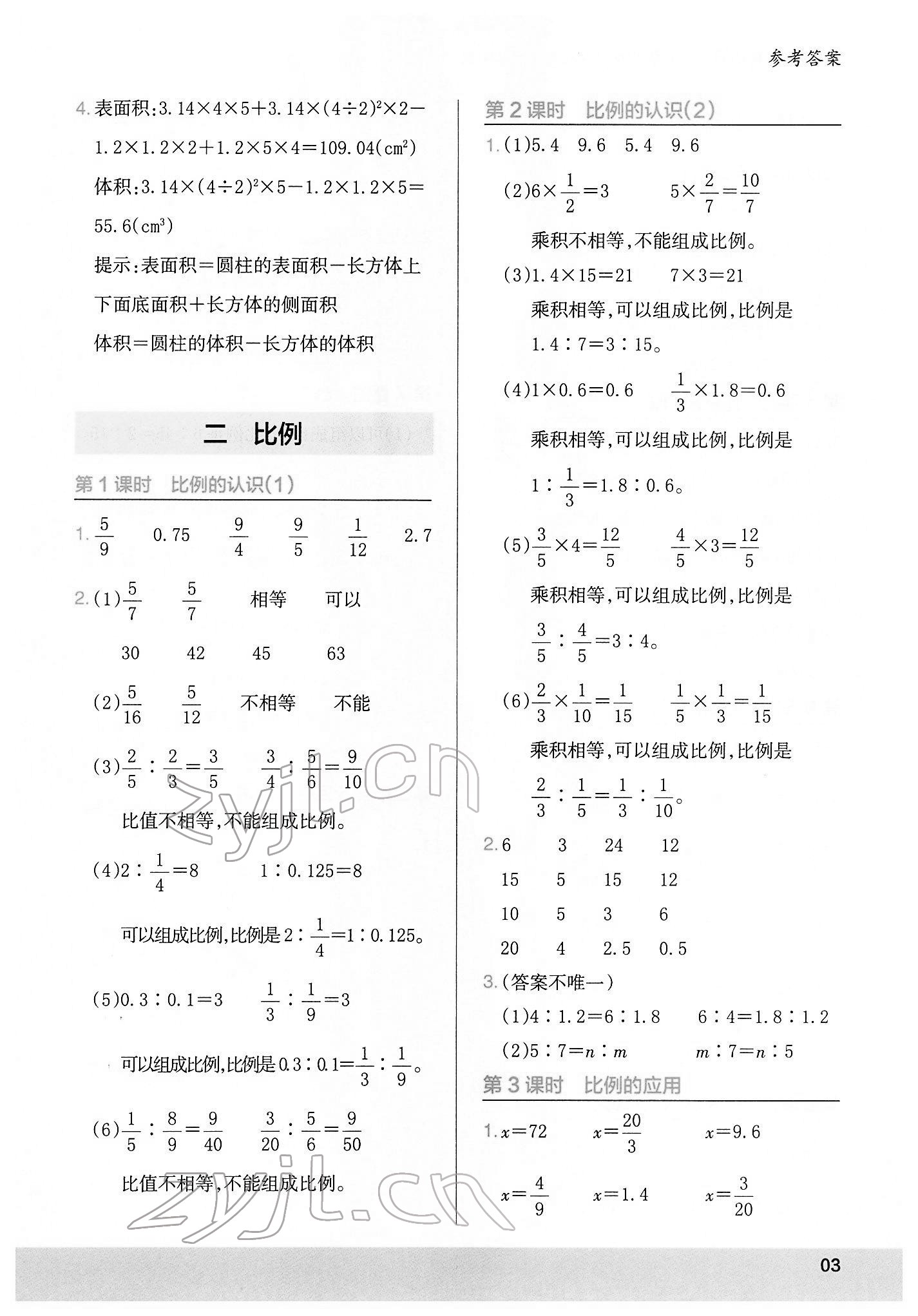 2022年木頭馬計算小狀元六年級數(shù)學(xué)下冊北師大版 第3頁