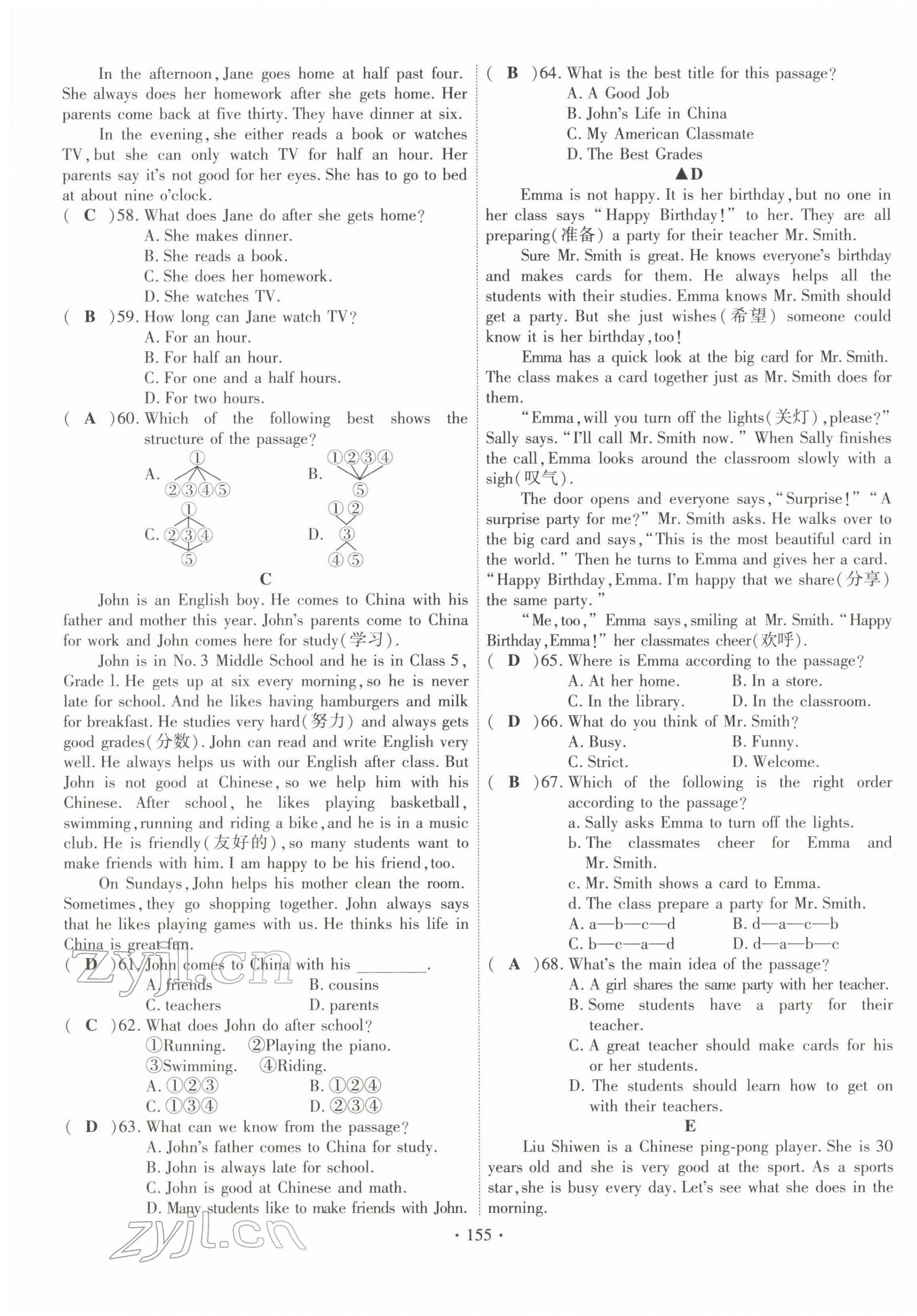 2022年暢優(yōu)新課堂七年級(jí)英語(yǔ)下冊(cè)人教版江西專版 第7頁(yè)