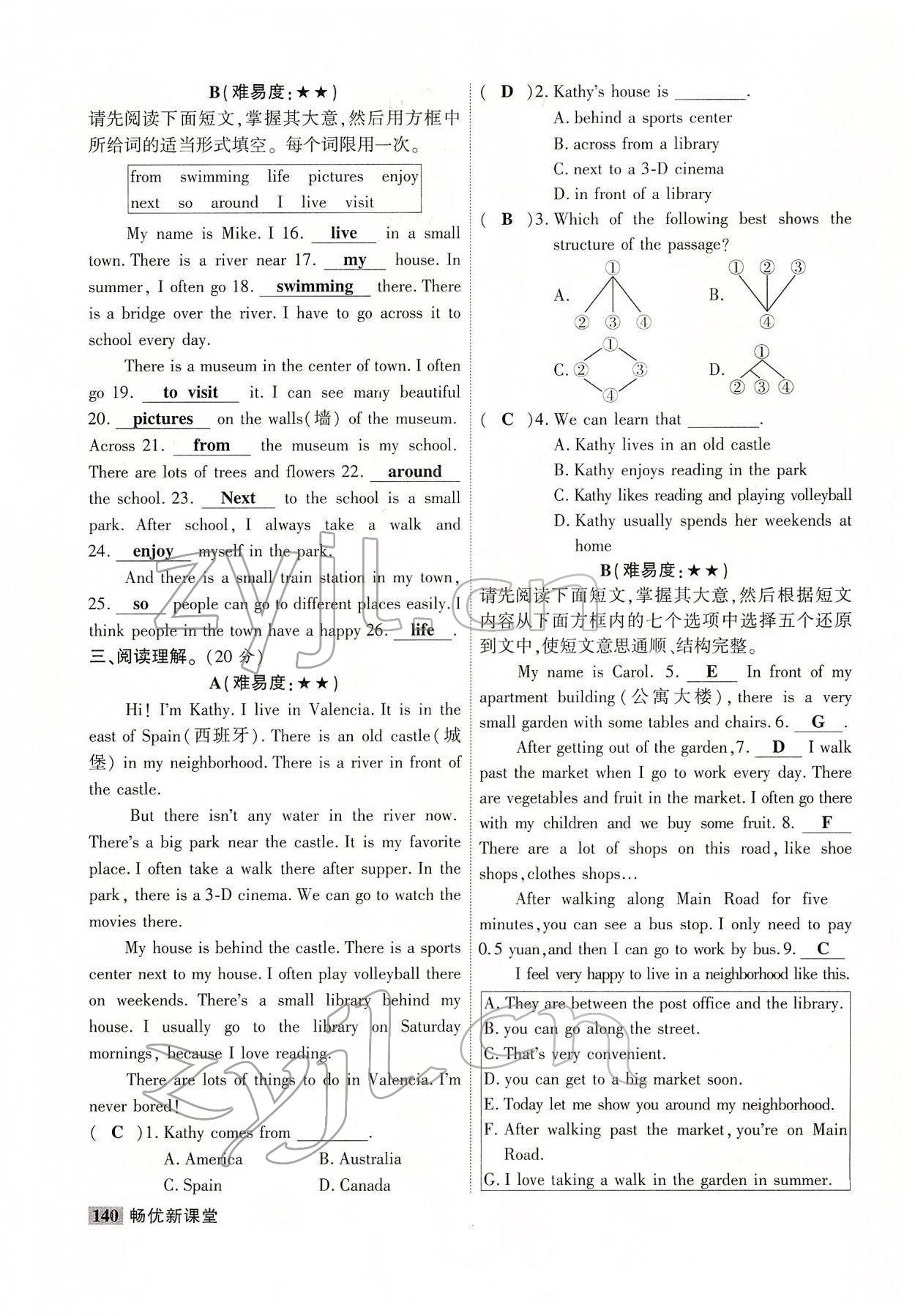 2022年暢優(yōu)新課堂七年級英語下冊人教版江西專版 參考答案第16頁