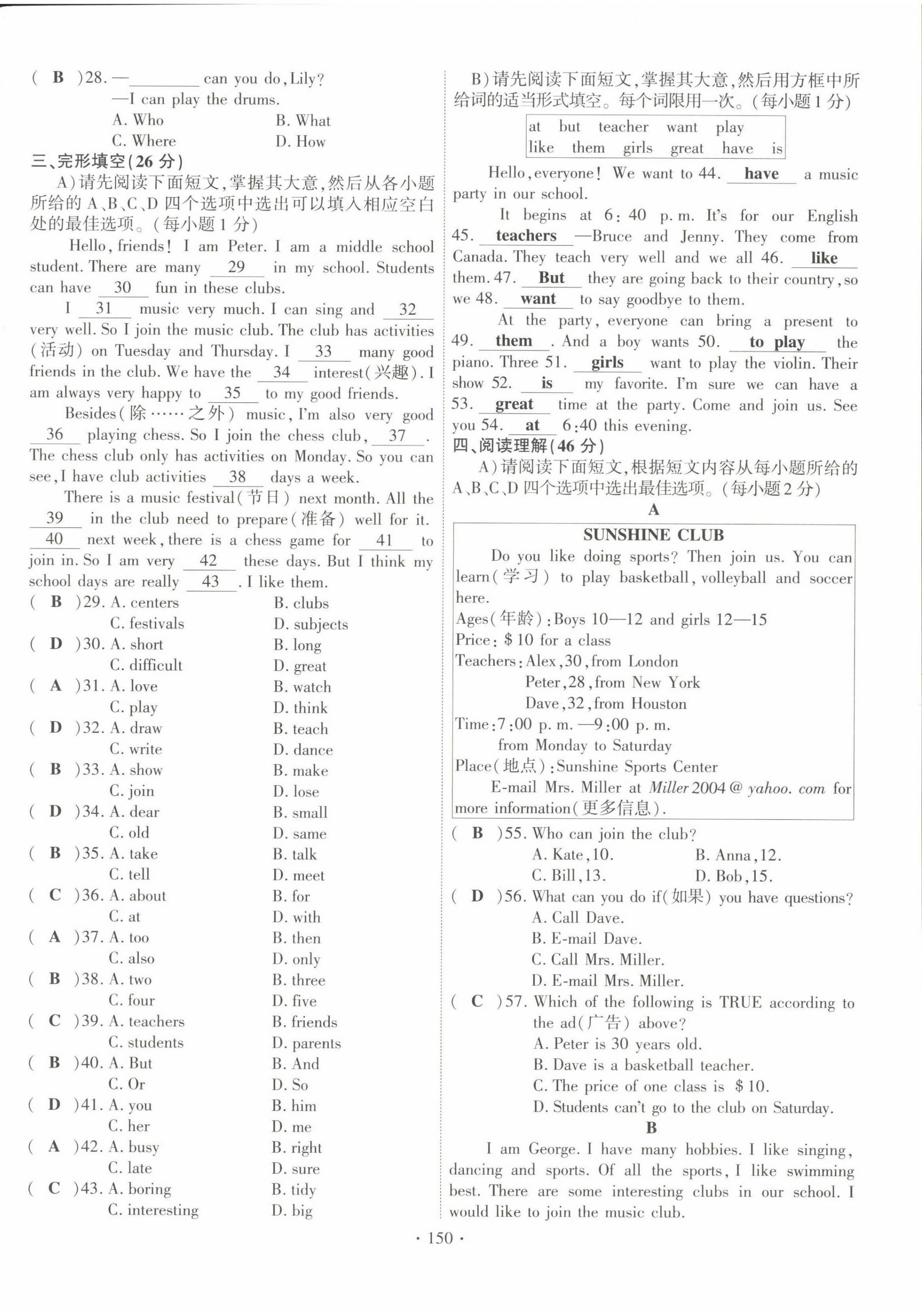 2022年暢優(yōu)新課堂七年級(jí)英語(yǔ)下冊(cè)人教版江西專版 第2頁(yè)