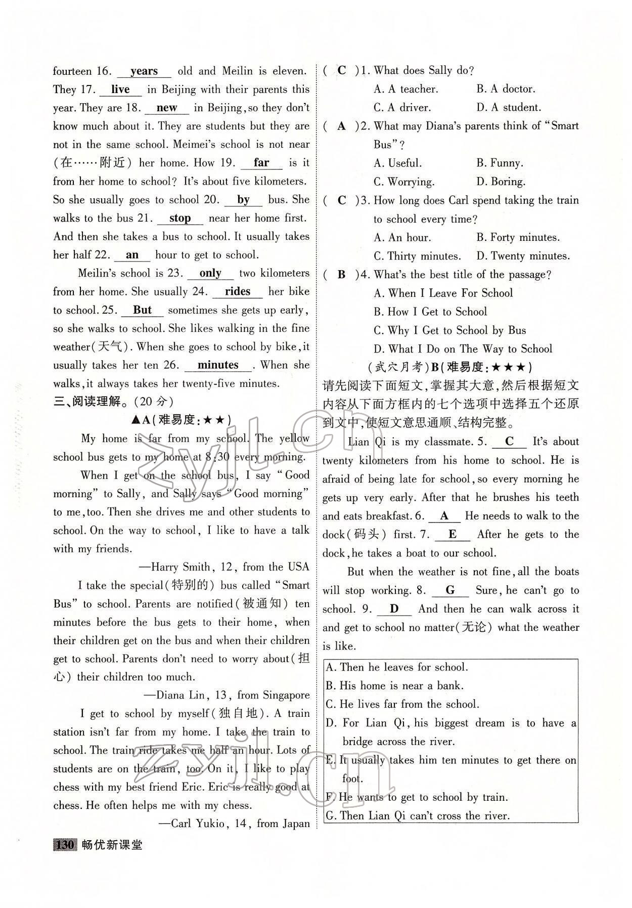 2022年暢優(yōu)新課堂七年級英語下冊人教版江西專版 參考答案第6頁