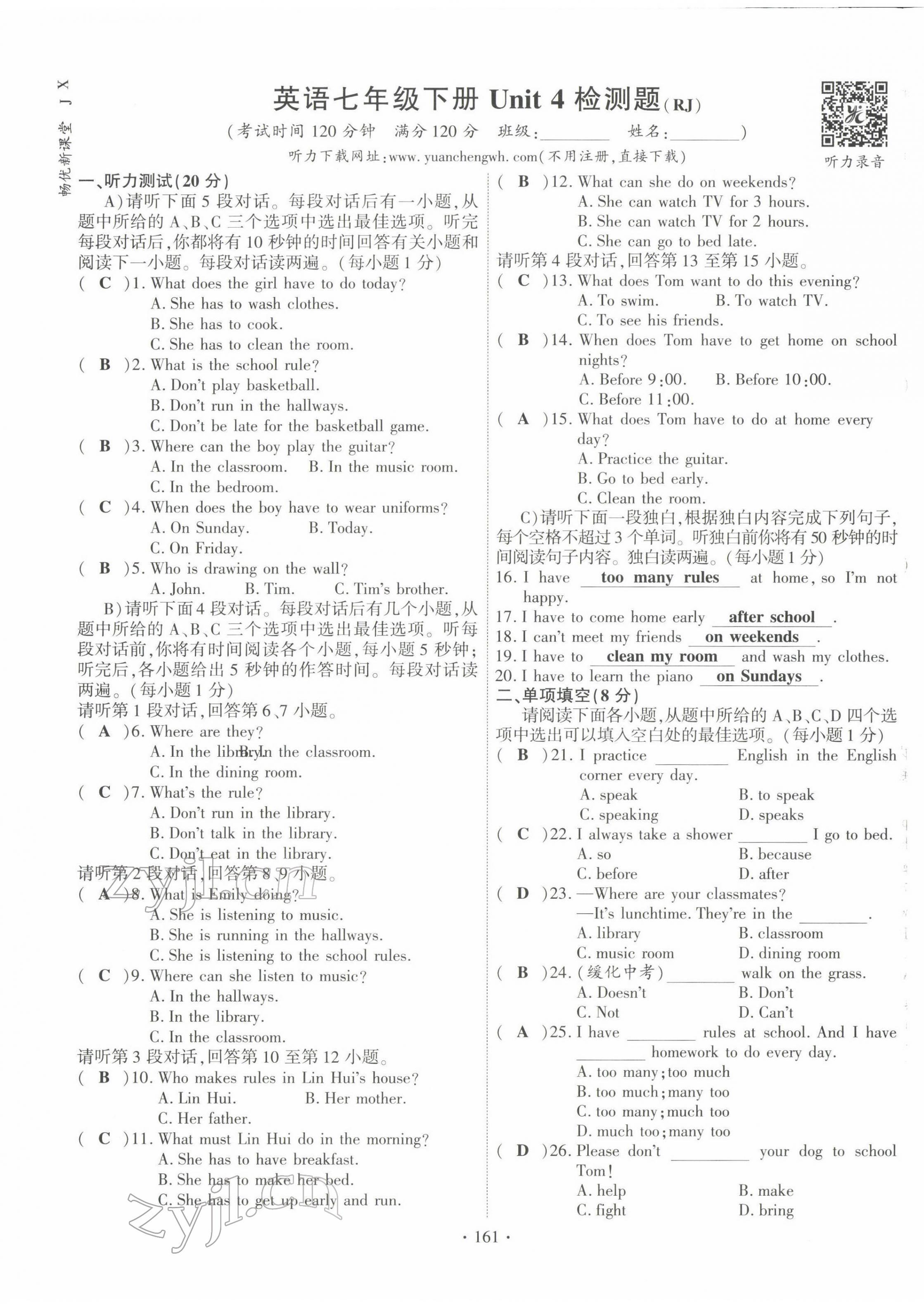 2022年暢優(yōu)新課堂七年級英語下冊人教版江西專版 第13頁