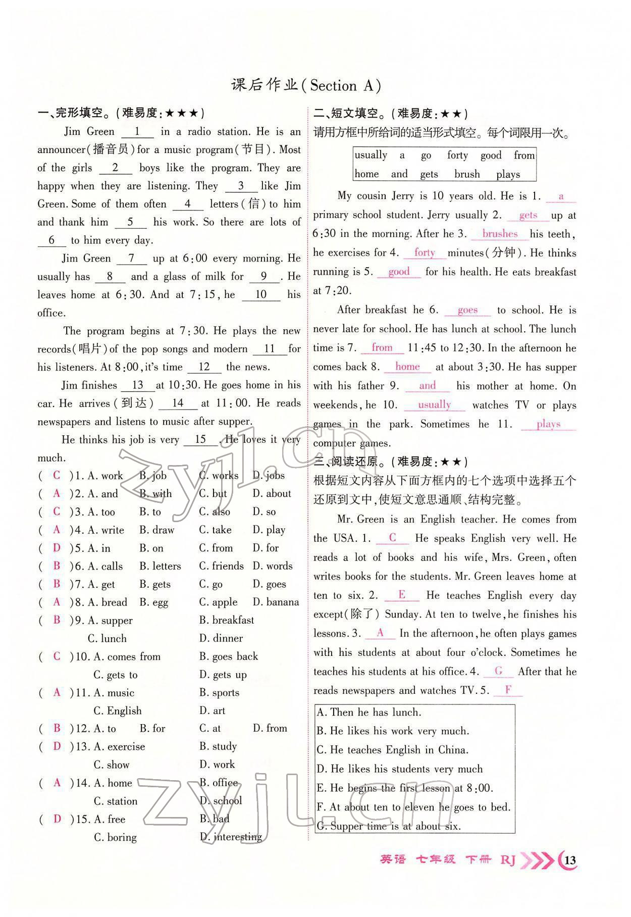 2022年暢優(yōu)新課堂七年級英語下冊人教版江西專版 參考答案第13頁