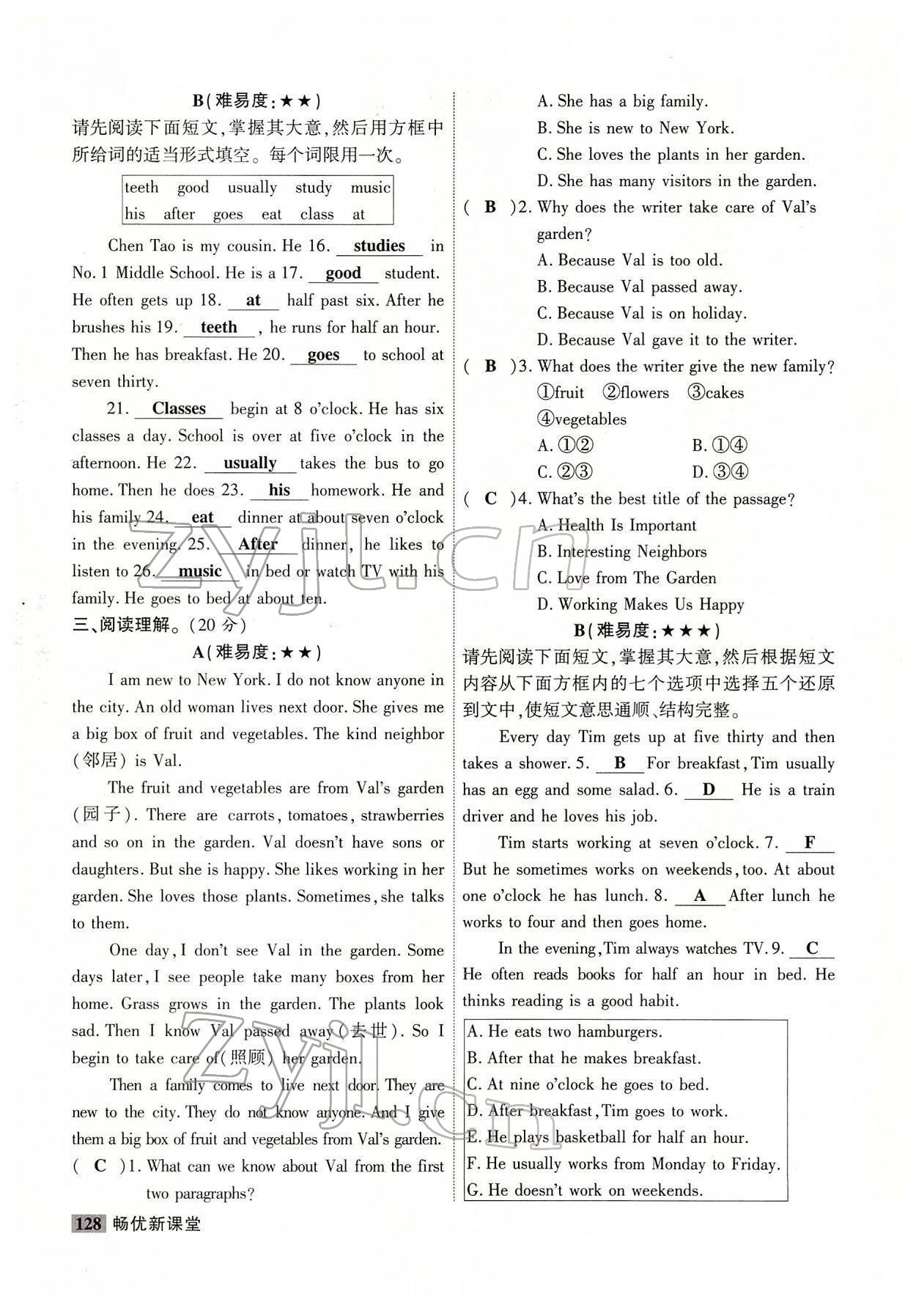 2022年暢優(yōu)新課堂七年級英語下冊人教版江西專版 參考答案第4頁