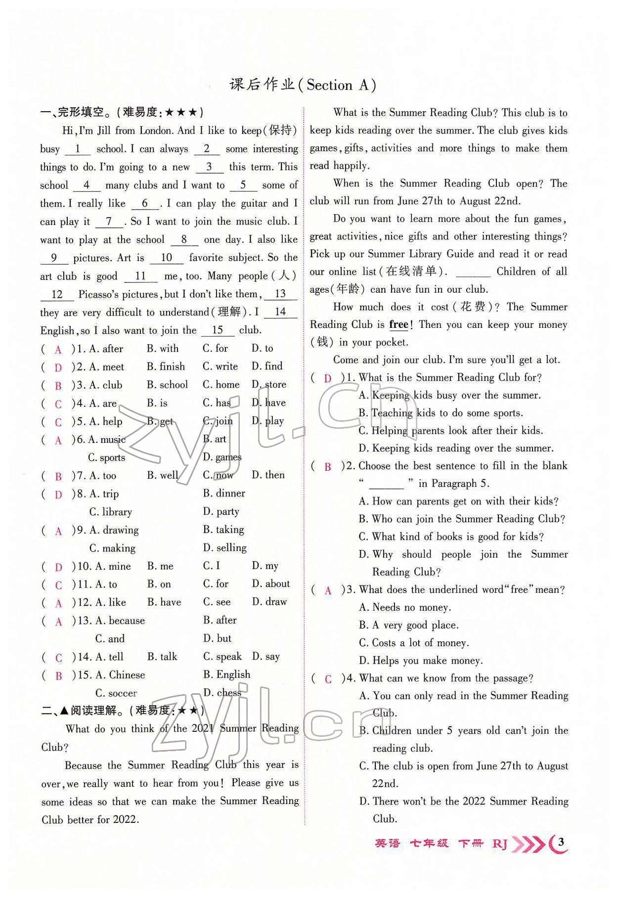 2022年暢優(yōu)新課堂七年級(jí)英語(yǔ)下冊(cè)人教版江西專版 參考答案第3頁(yè)