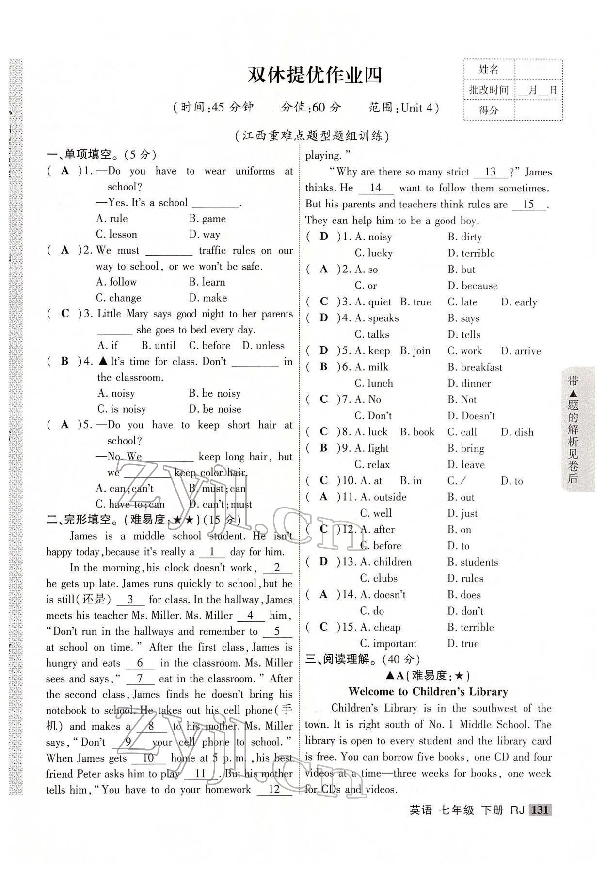 2022年暢優(yōu)新課堂七年級(jí)英語(yǔ)下冊(cè)人教版江西專(zhuān)版 參考答案第7頁(yè)