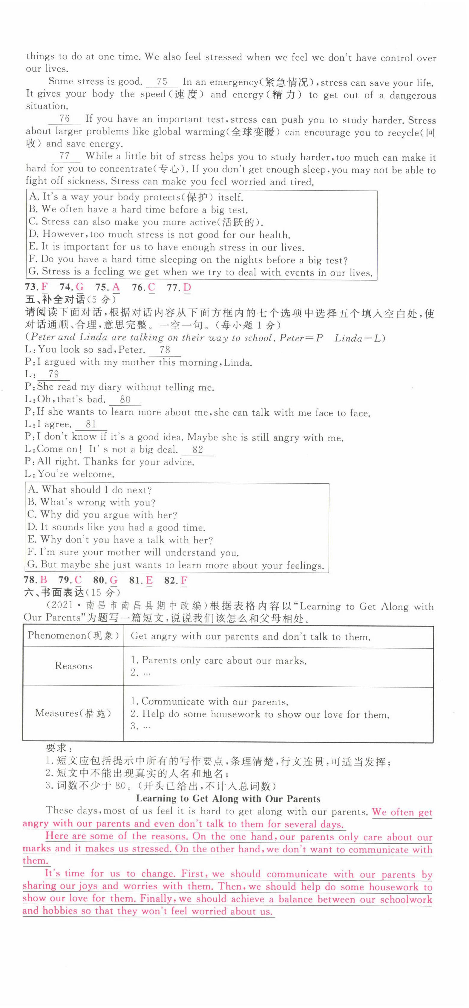 2022年名校課堂八年級(jí)英語(yǔ)下冊(cè)人教版江西專版 第24頁(yè)