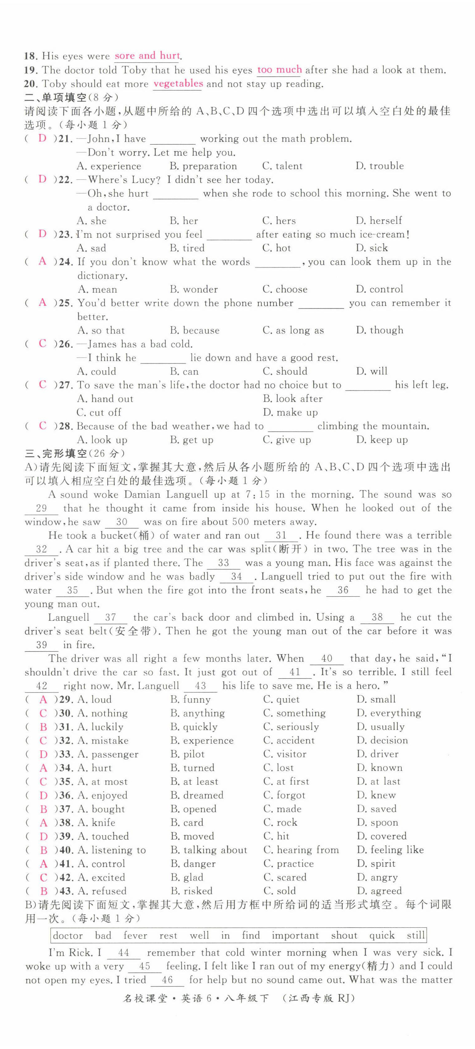 2022年名校课堂八年级英语下册人教版江西专版 第2页