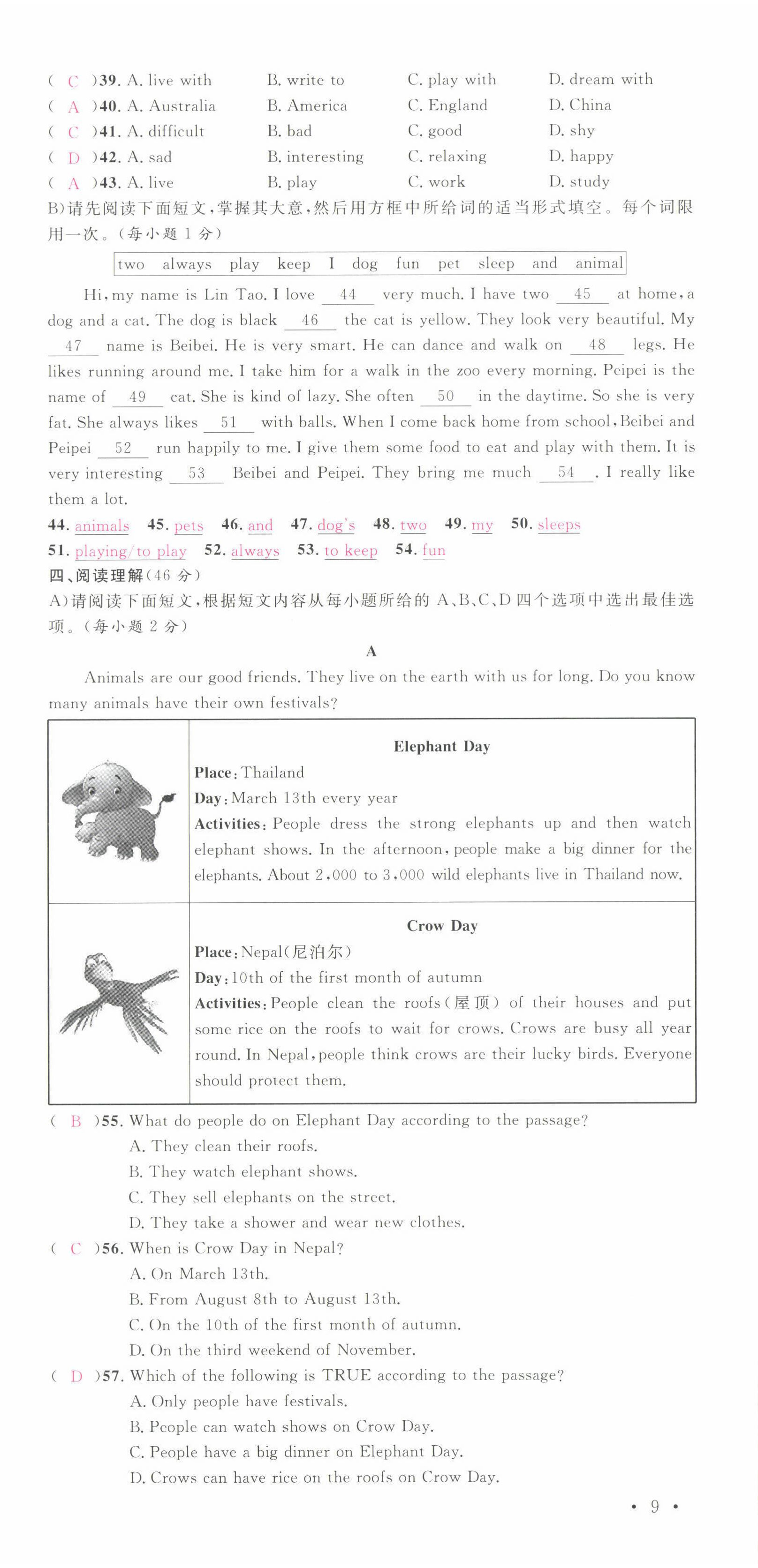 2022年名校課堂七年級英語下冊人教版江西專版 第27頁