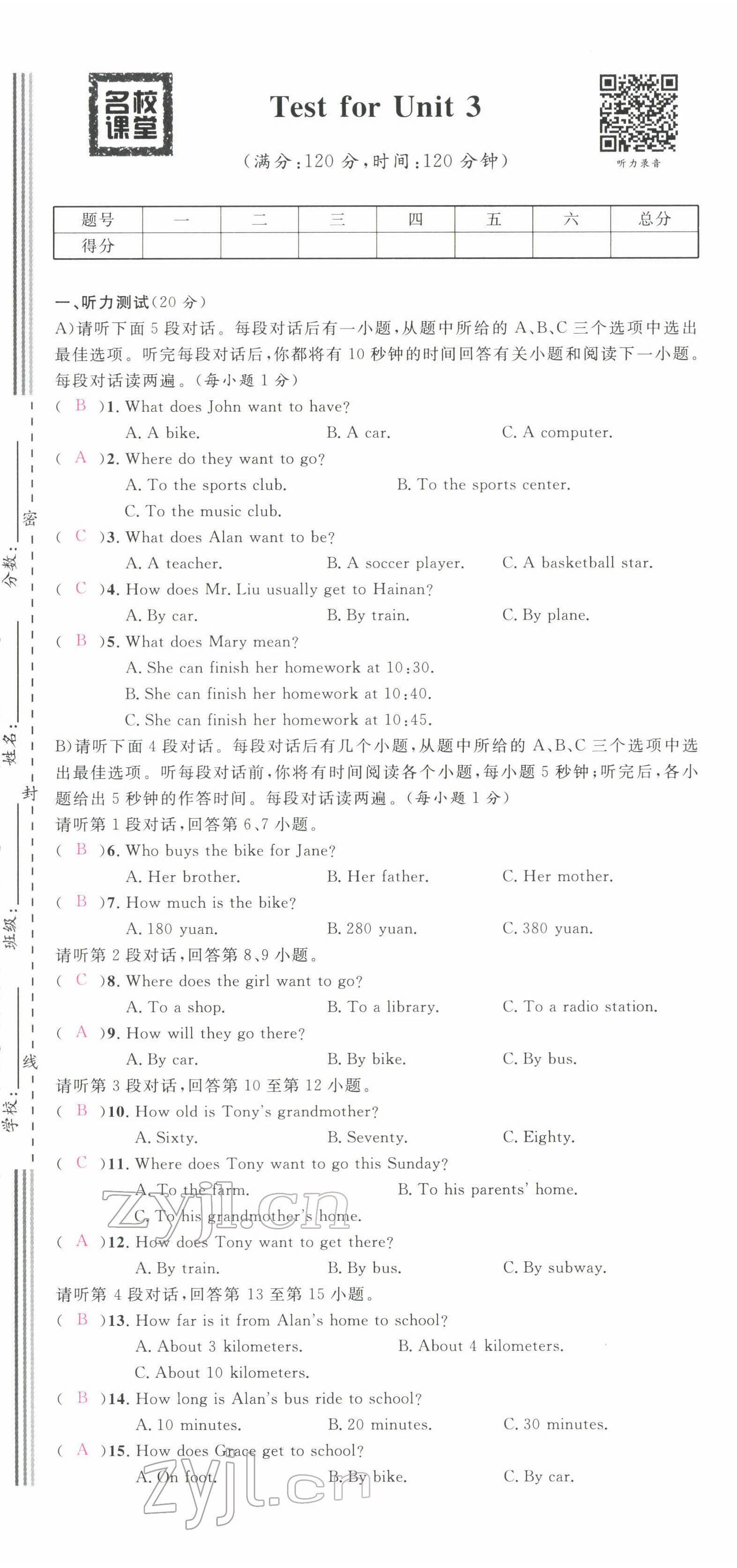 2022年名校課堂七年級英語下冊人教版江西專版 第13頁