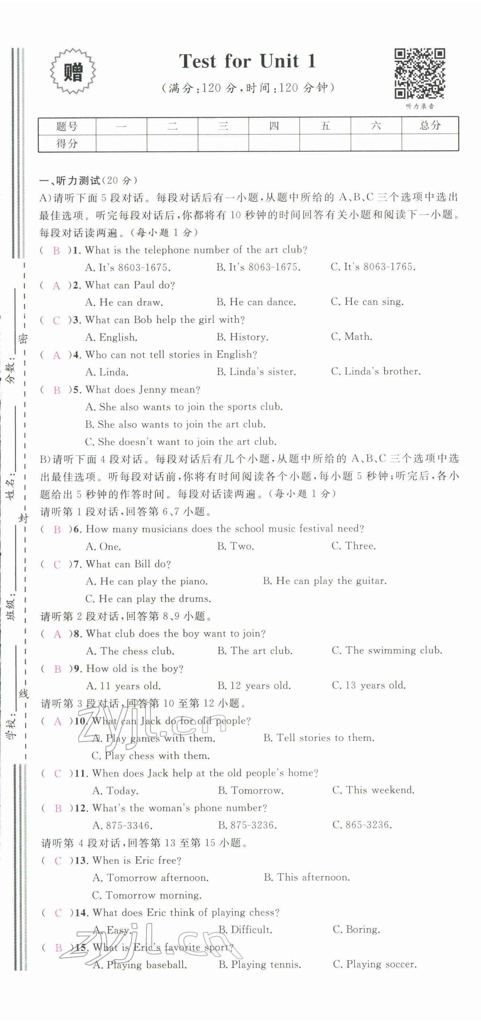 2022年名校课堂七年级英语下册人教版江西专版 第1页