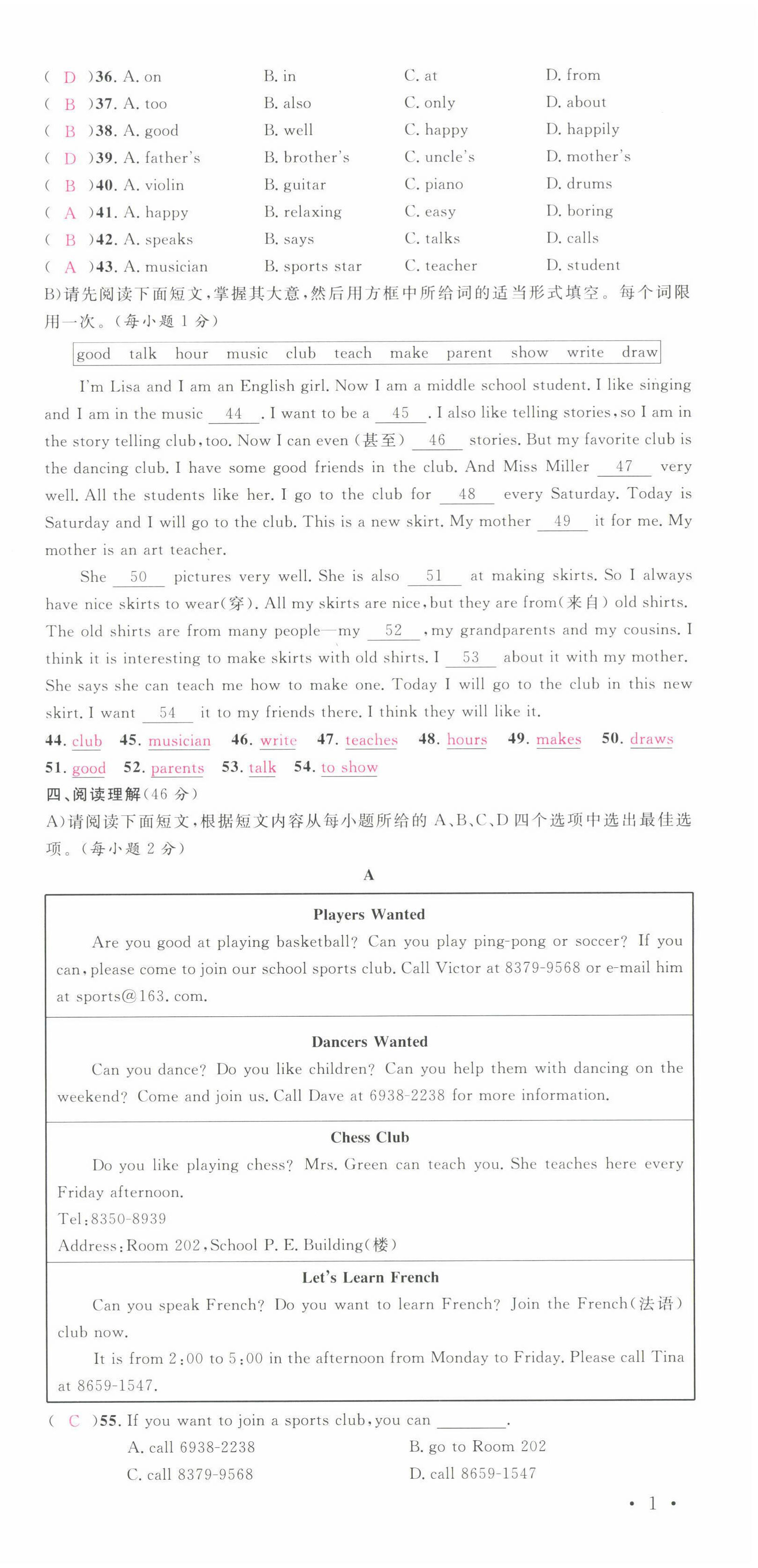 2022年名校課堂七年級英語下冊人教版江西專版 第3頁