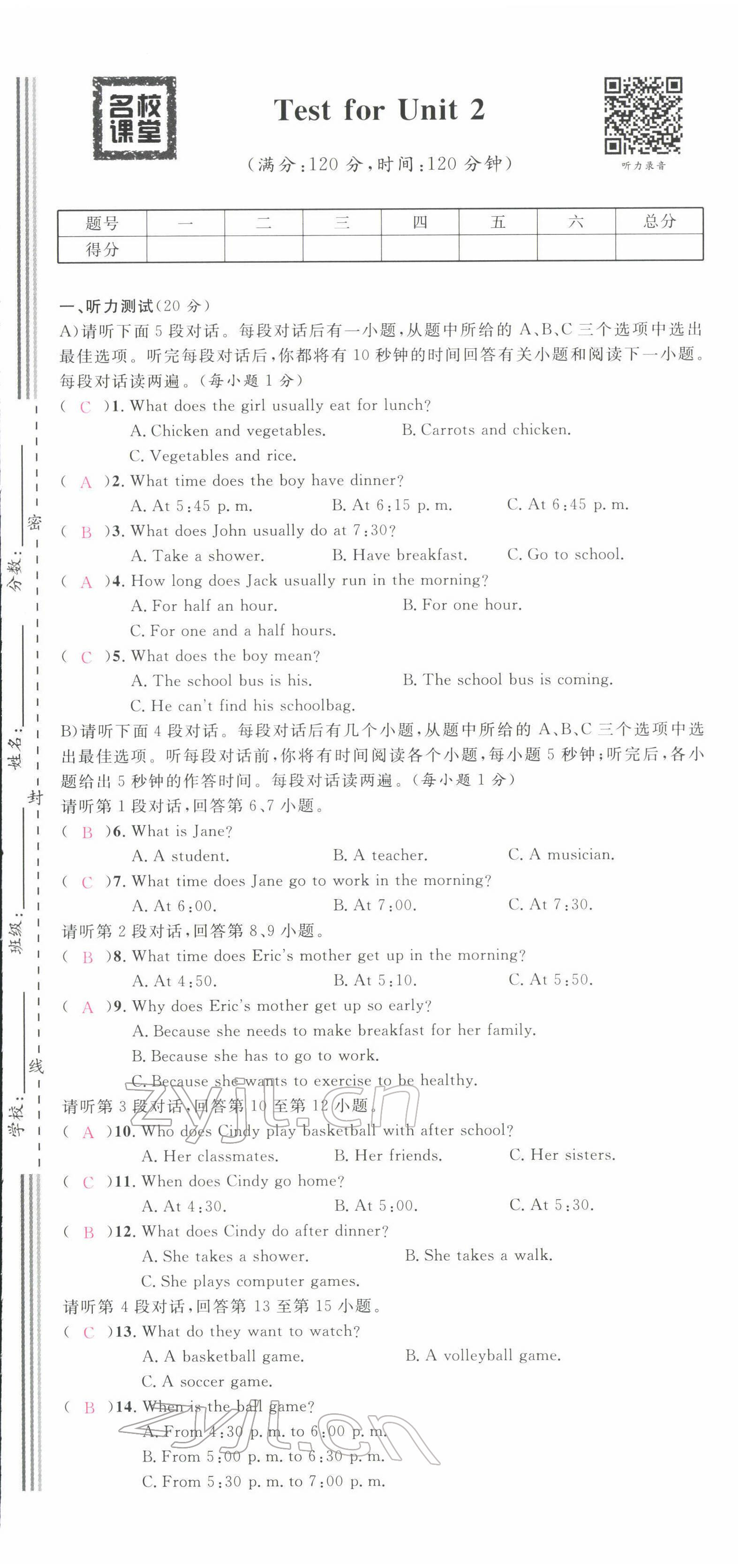 2022年名校課堂七年級英語下冊人教版江西專版 第7頁