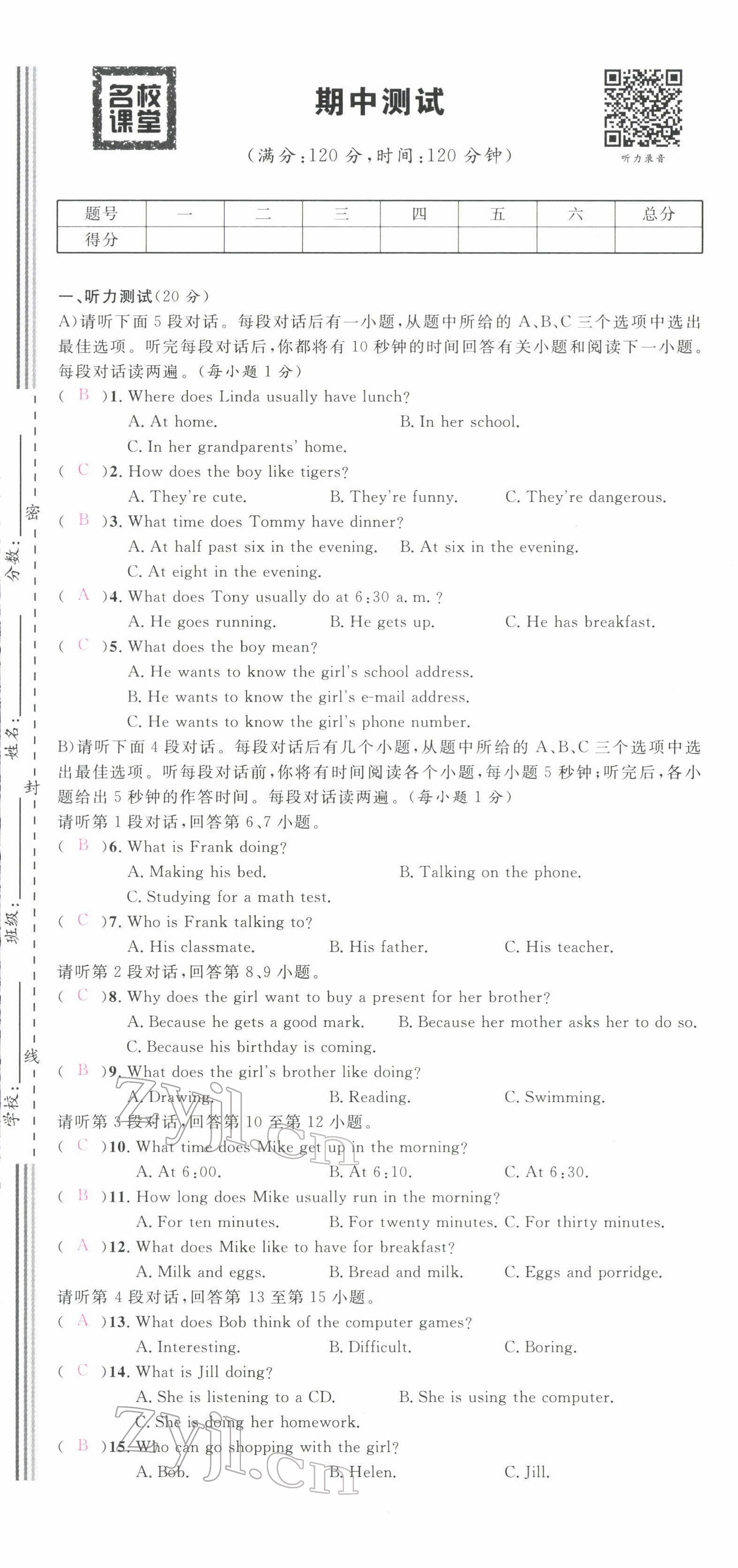 2022年名校課堂七年級(jí)英語(yǔ)下冊(cè)人教版江西專(zhuān)版 第37頁(yè)