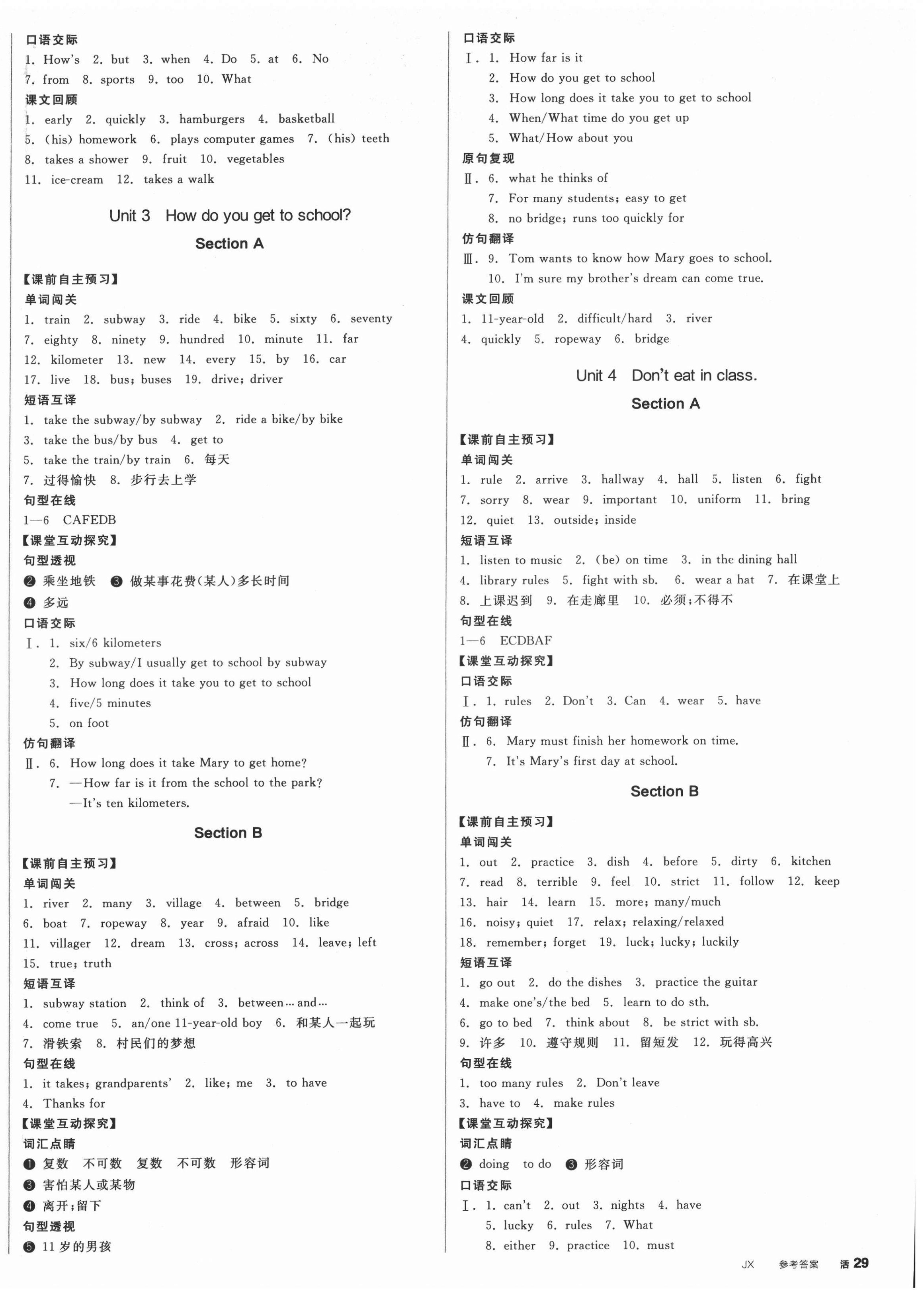 2022年全品學練考七年級英語下冊人教版江西專版 第2頁