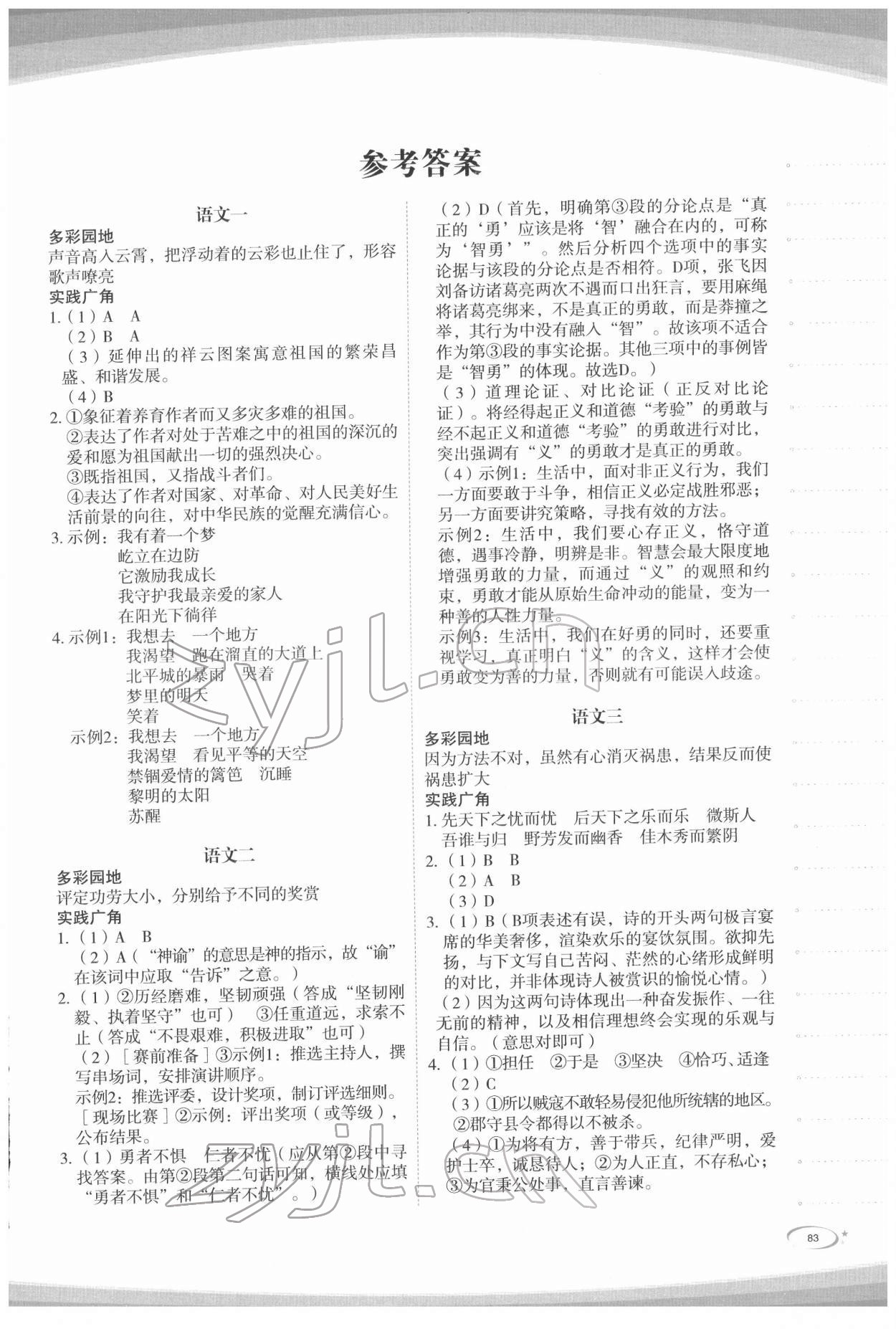 2022年核按鈕寒假作業(yè)九年級 第1頁