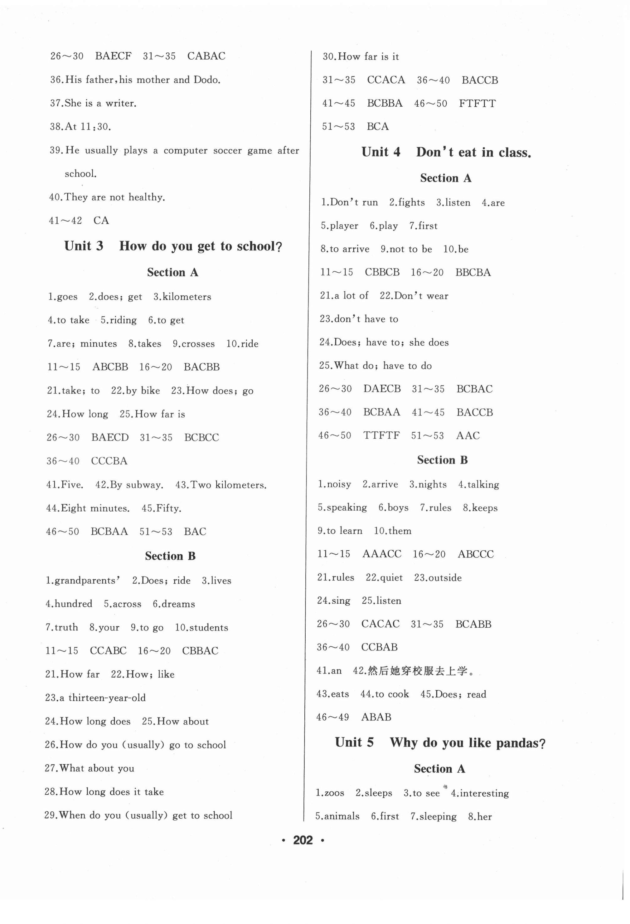 2022年試題優(yōu)化課堂同步七年級(jí)英語(yǔ)下冊(cè)人教版 第2頁(yè)