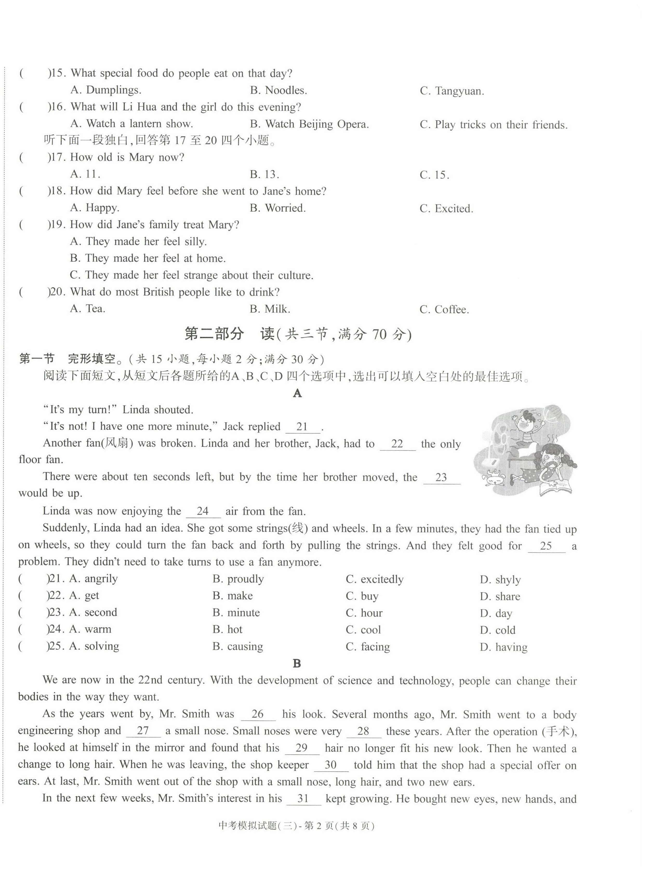 2022年指南針高分必備中考總復(fù)習(xí)英語 第18頁