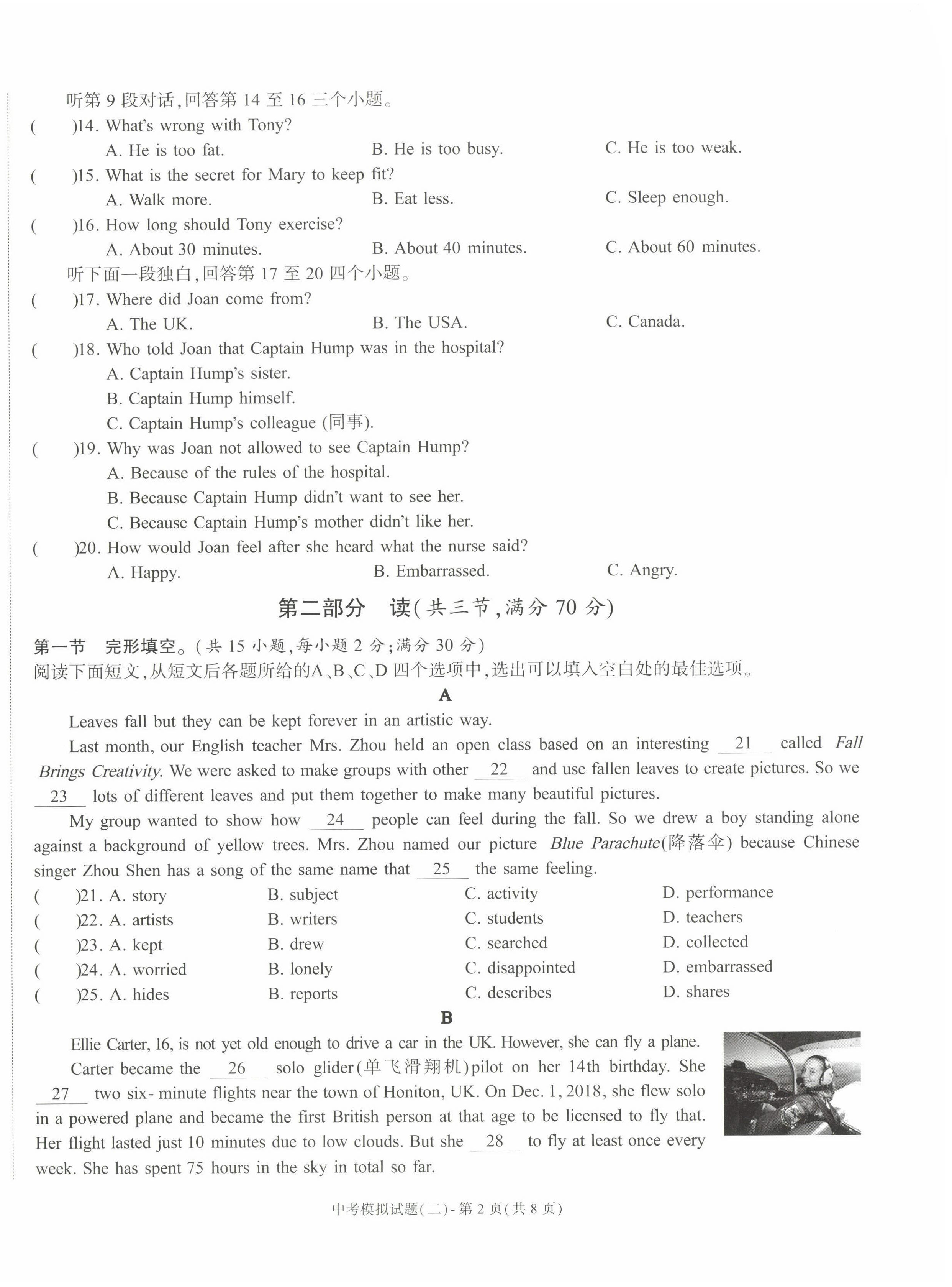 2022年指南針高分必備中考總復習英語 第10頁