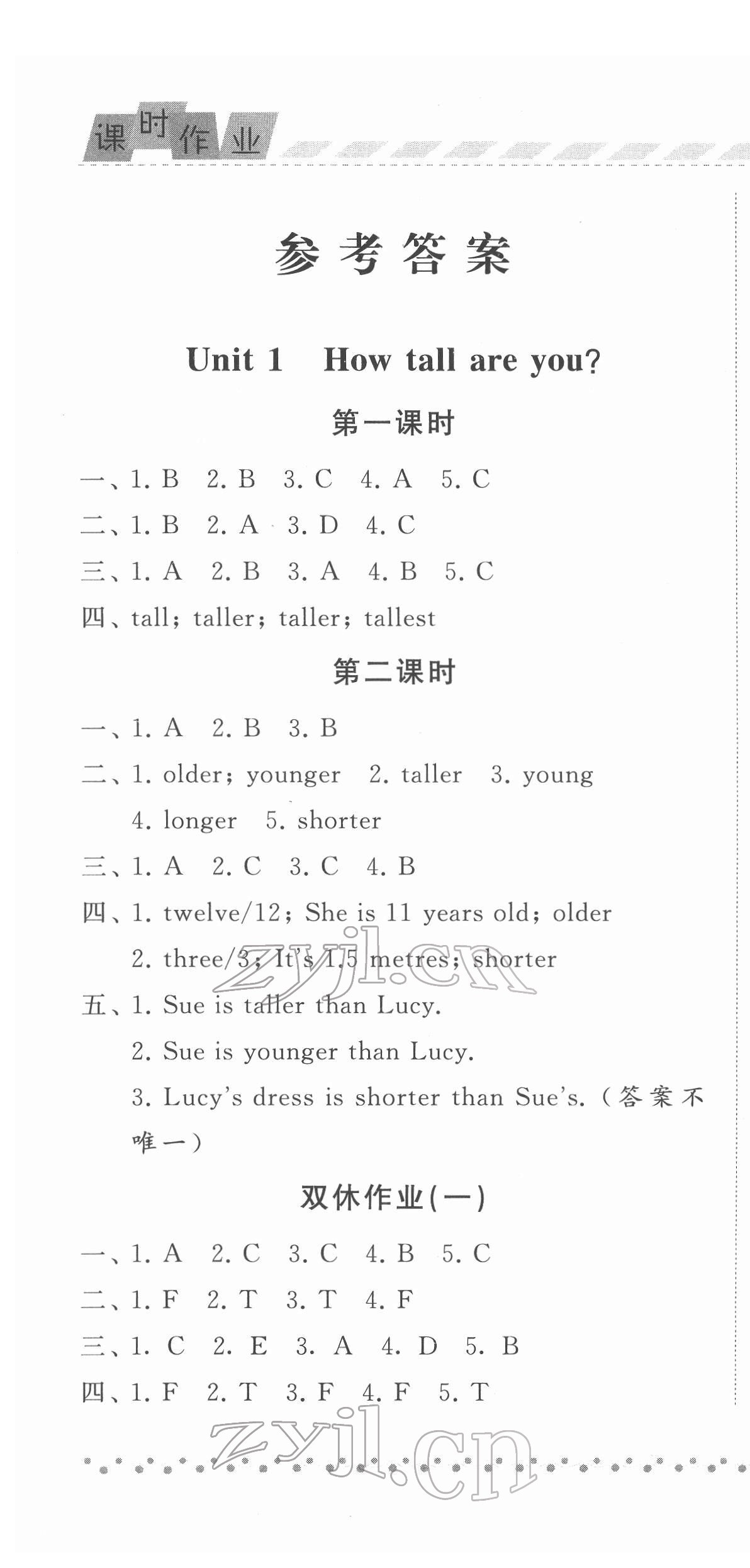 2022年經(jīng)綸學(xué)典課時(shí)作業(yè)六年級(jí)英語(yǔ)下冊(cè)人教版 第1頁(yè)