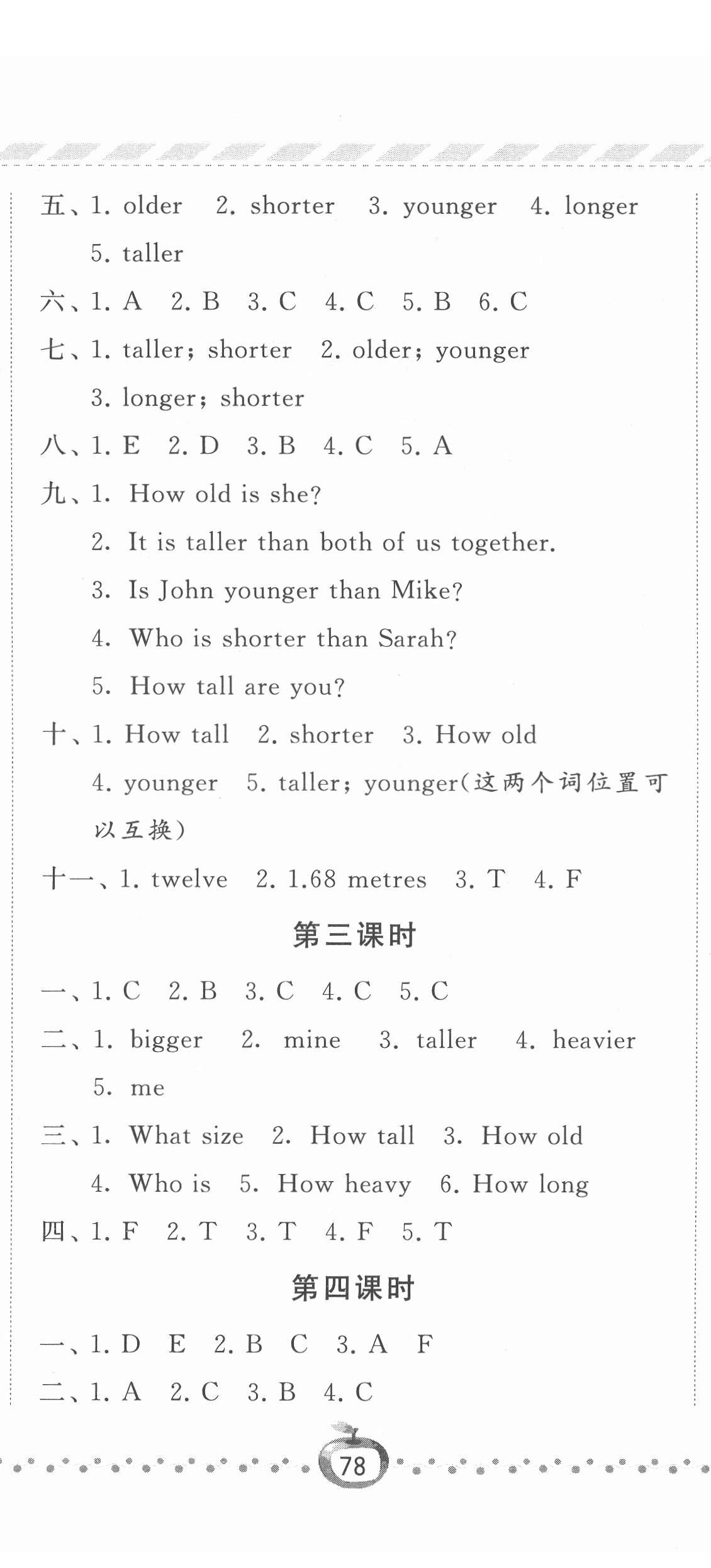 2022年經(jīng)綸學典課時作業(yè)六年級英語下冊人教版 第2頁