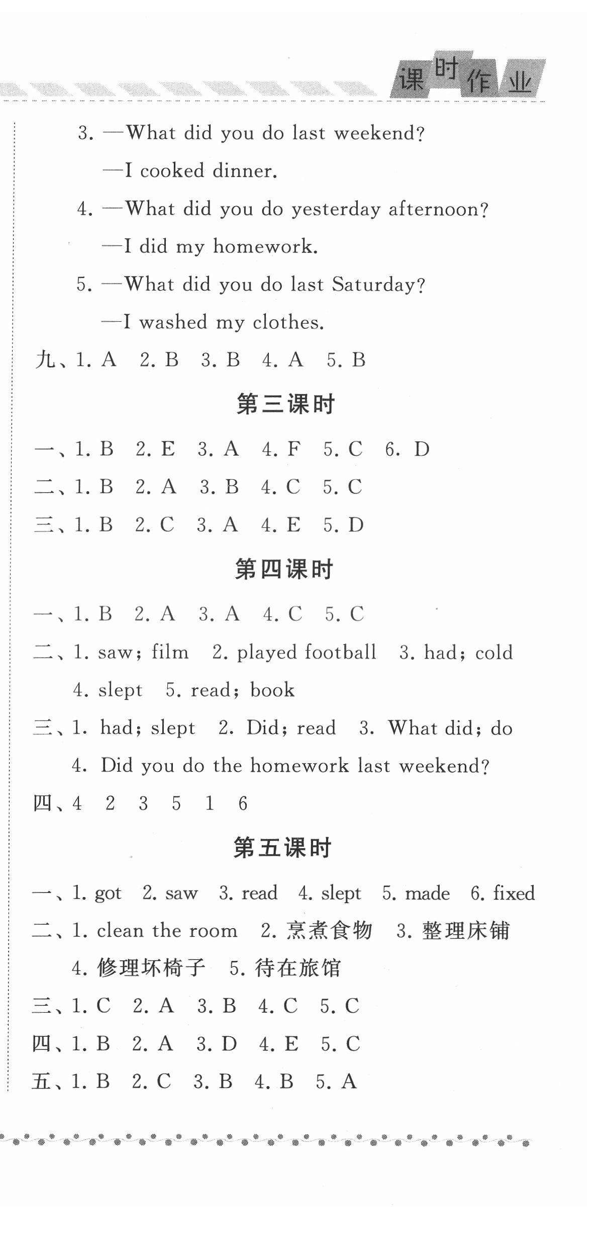 2022年经纶学典课时作业六年级英语下册人教版 第6页