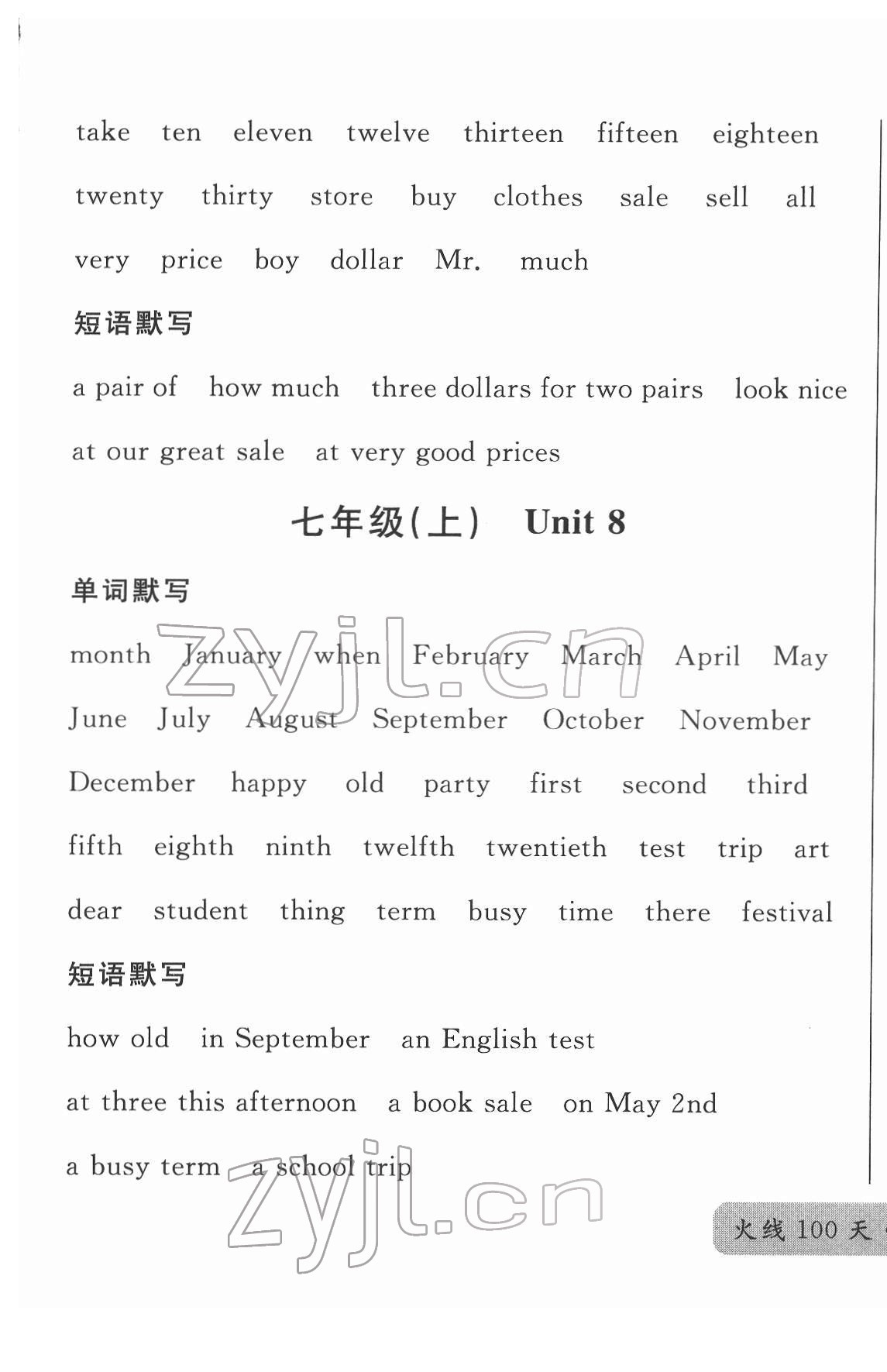 2022年火線100天九年級(jí)英語(yǔ)中考用書(shū)人教版 第13頁(yè)