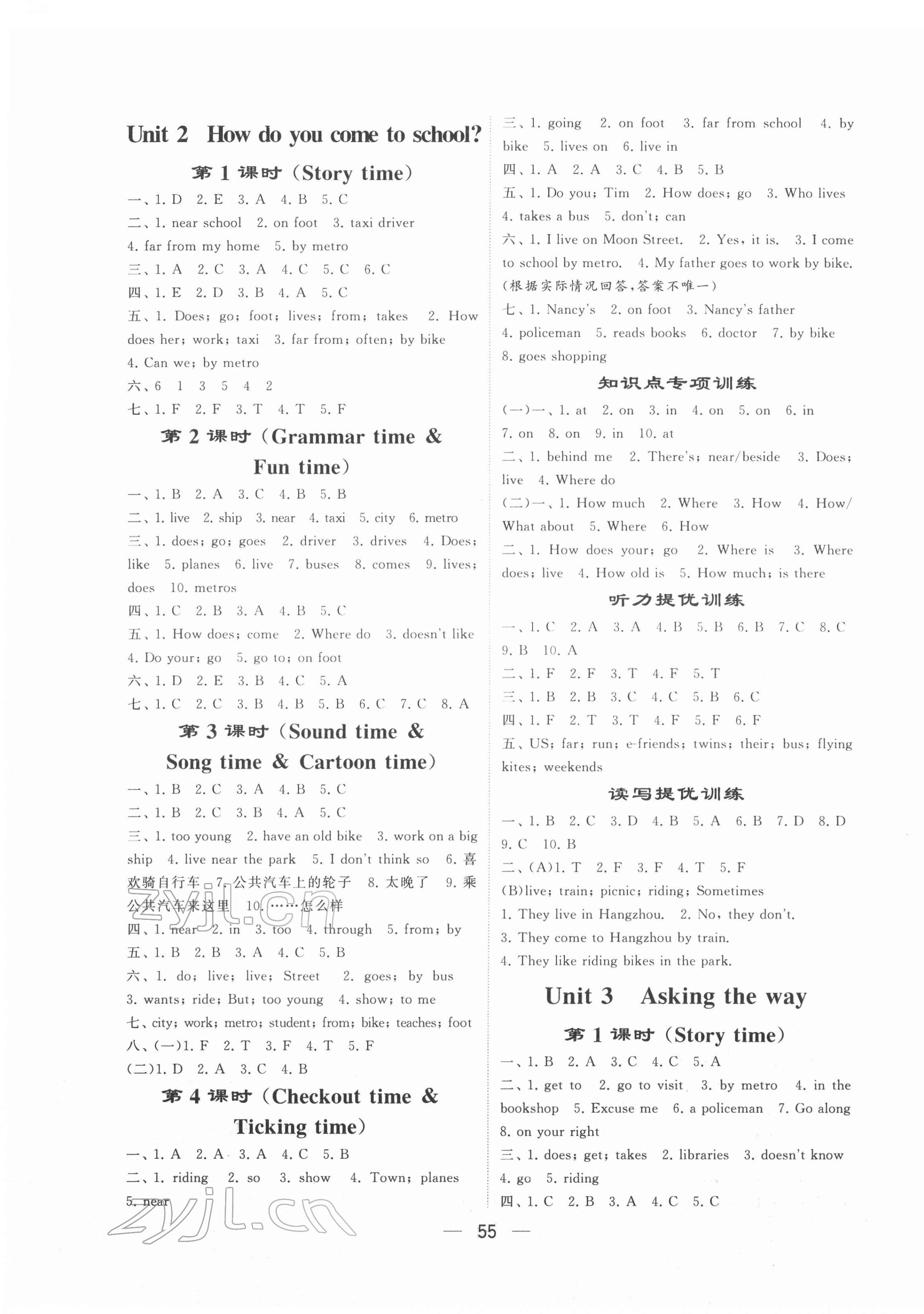 2022年學霸棒棒堂五年級英語下冊譯林版江蘇專版 參考答案第2頁