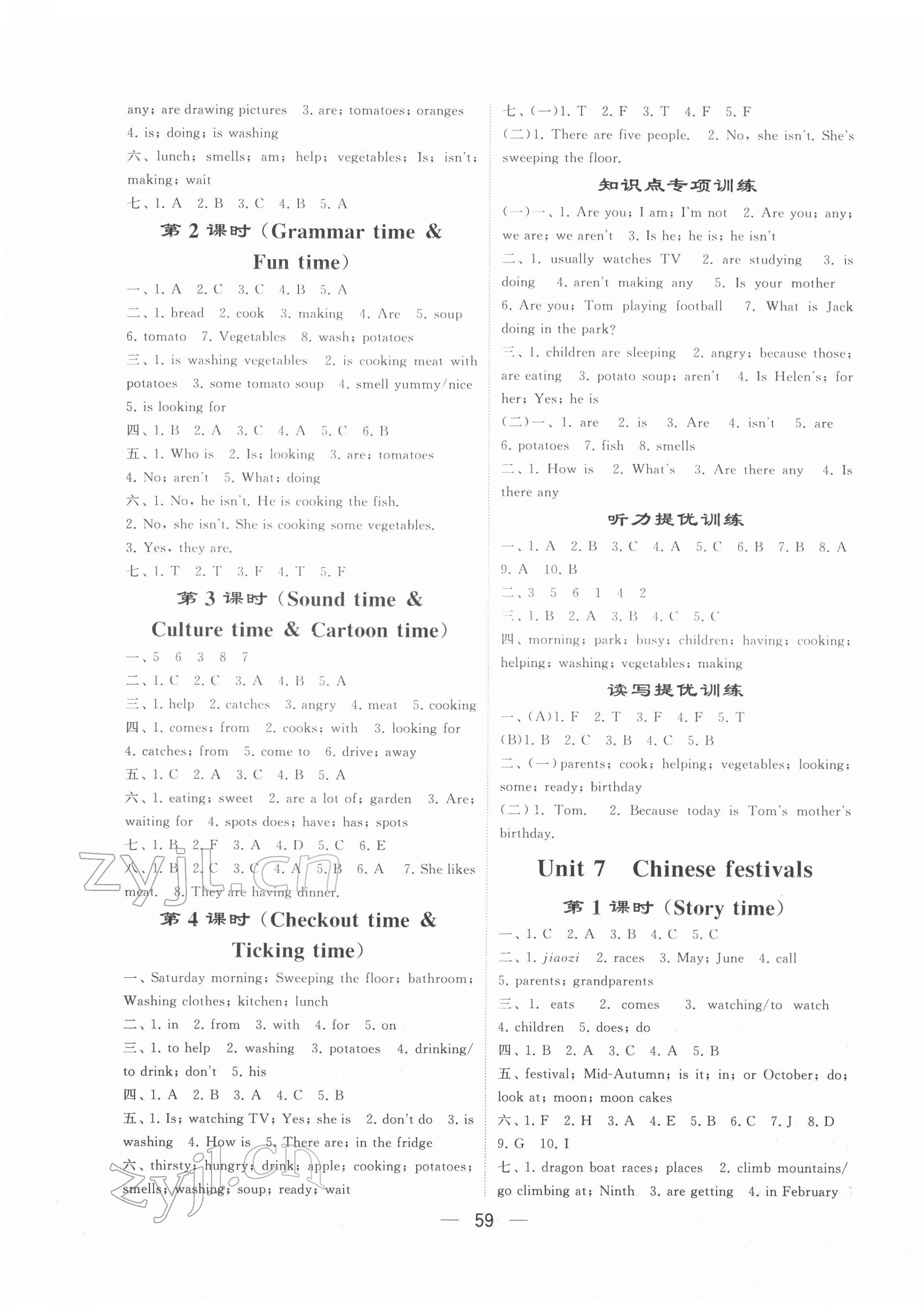 2022年學霸棒棒堂五年級英語下冊譯林版江蘇專版 參考答案第6頁