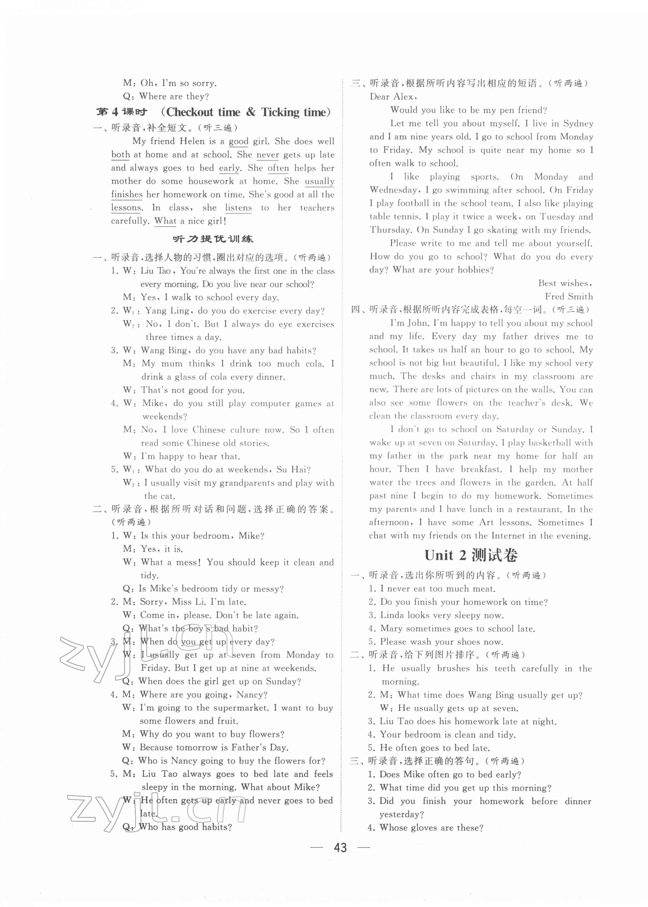 2022年學霸棒棒堂六年級英語下冊譯林版江蘇專版 參考答案第3頁