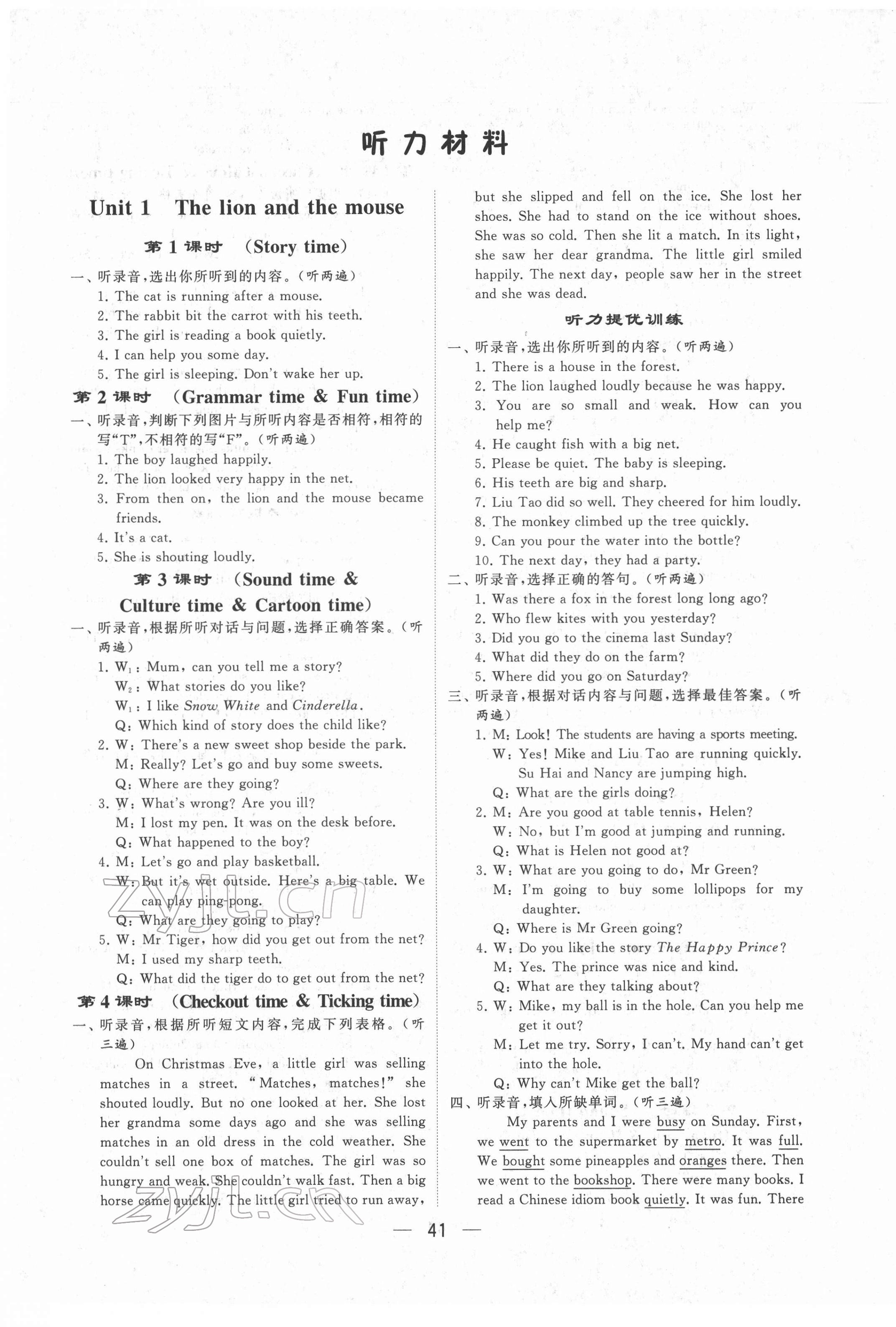 2022年學霸棒棒堂六年級英語下冊譯林版江蘇專版 參考答案第1頁