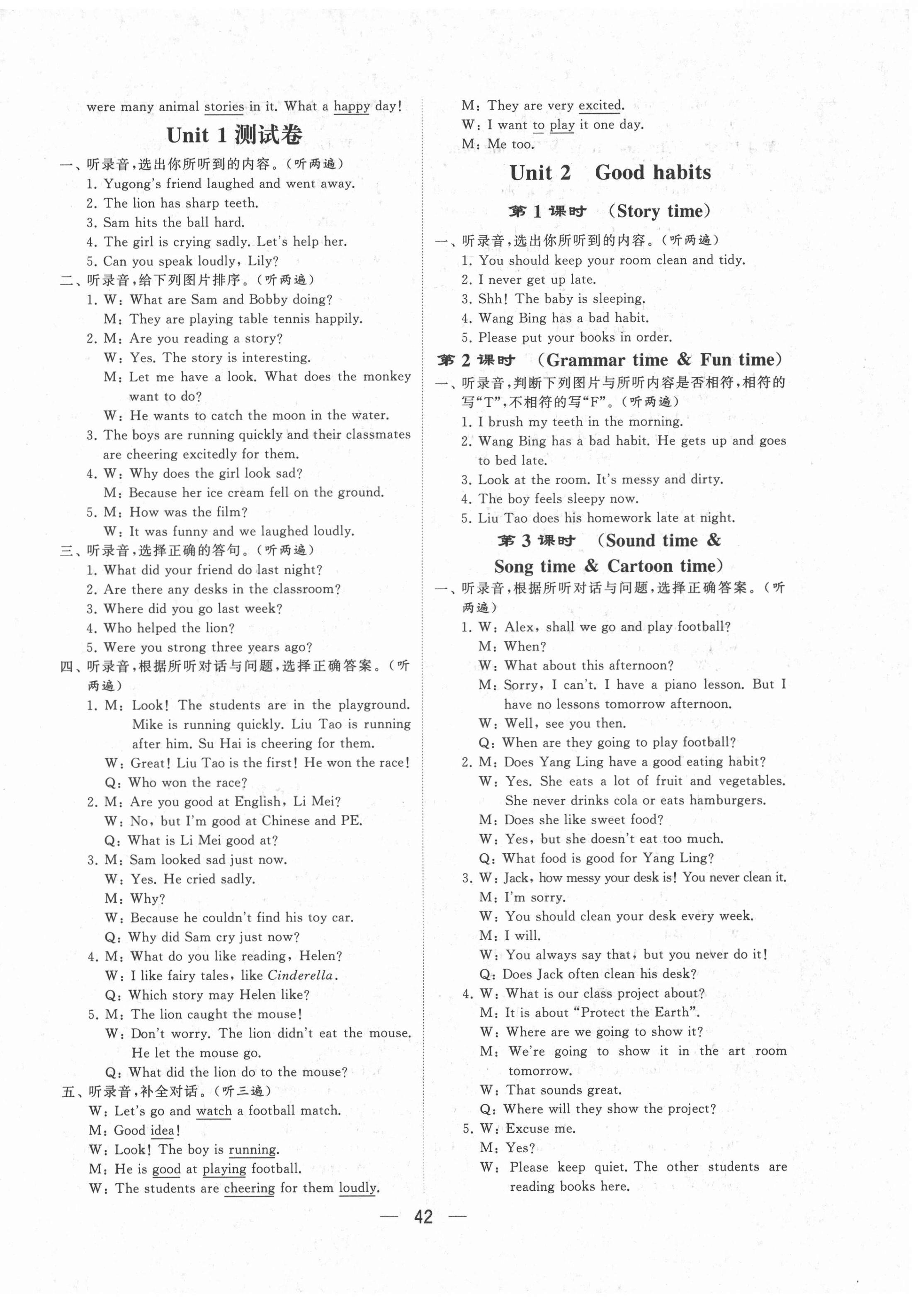 2022年學霸棒棒堂六年級英語下冊譯林版江蘇專版 參考答案第2頁
