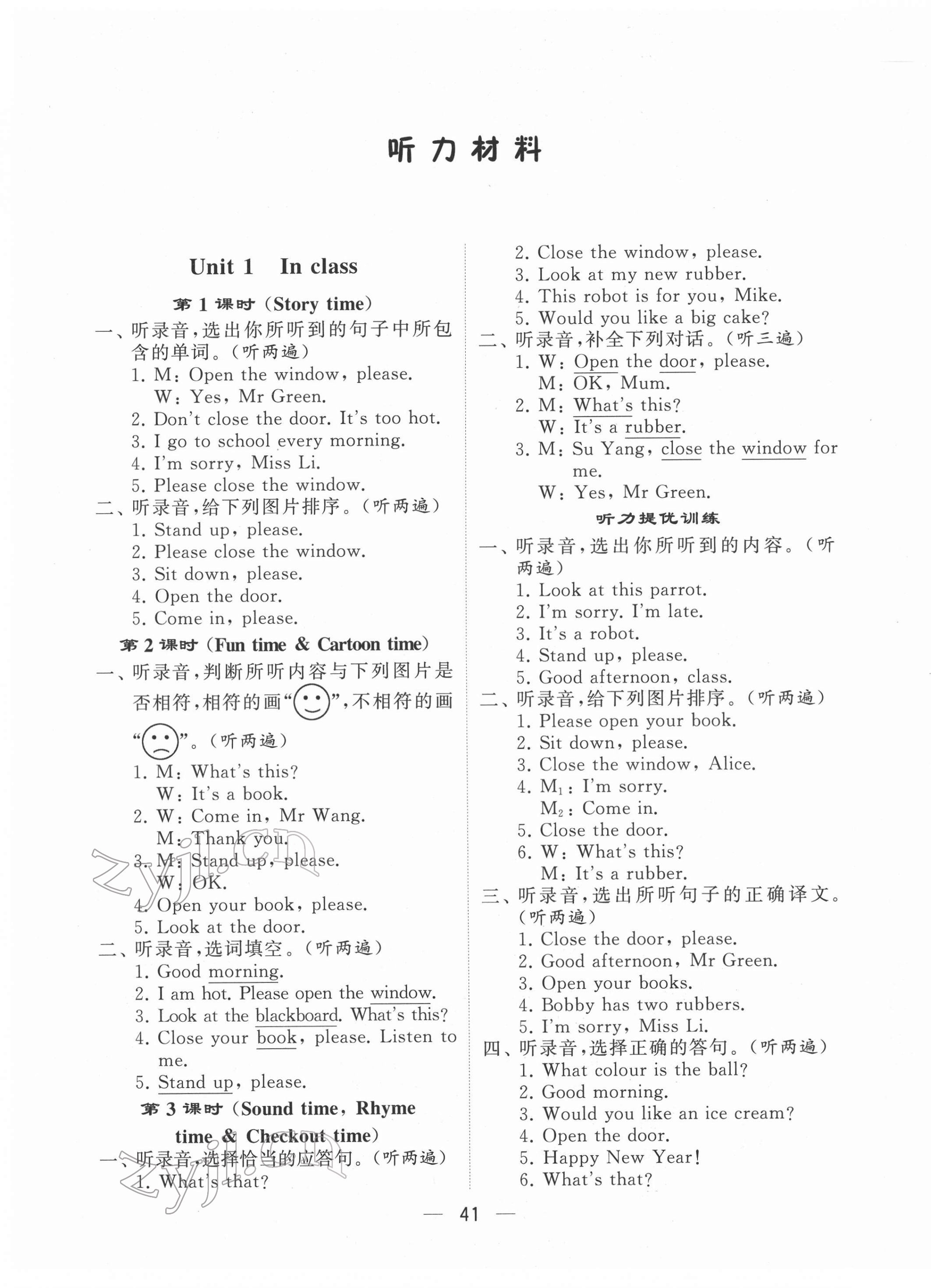 2022年學霸棒棒堂三年級英語下冊譯林版江蘇專版 第1頁