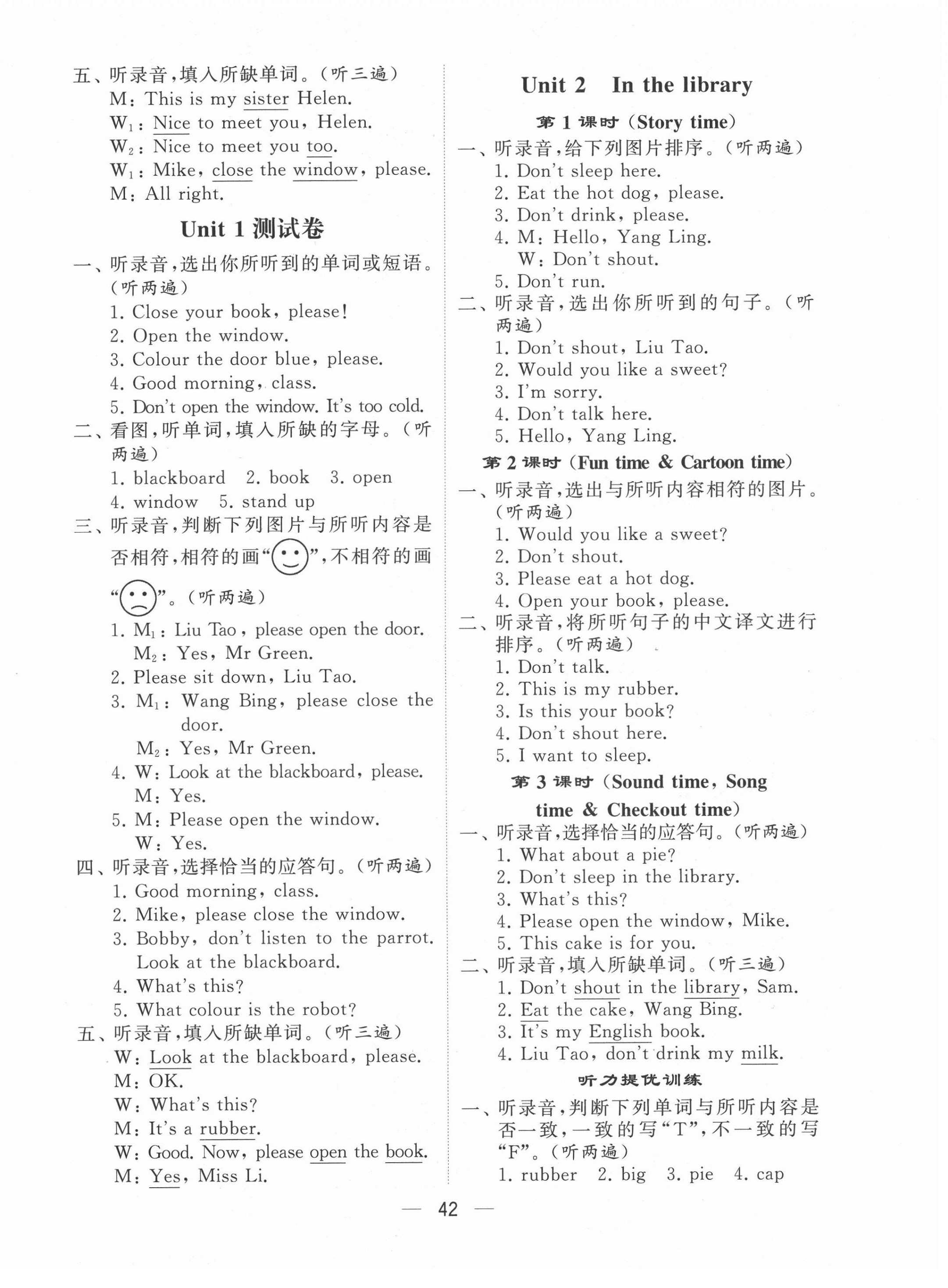 2022年學霸棒棒堂三年級英語下冊譯林版江蘇專版 第2頁