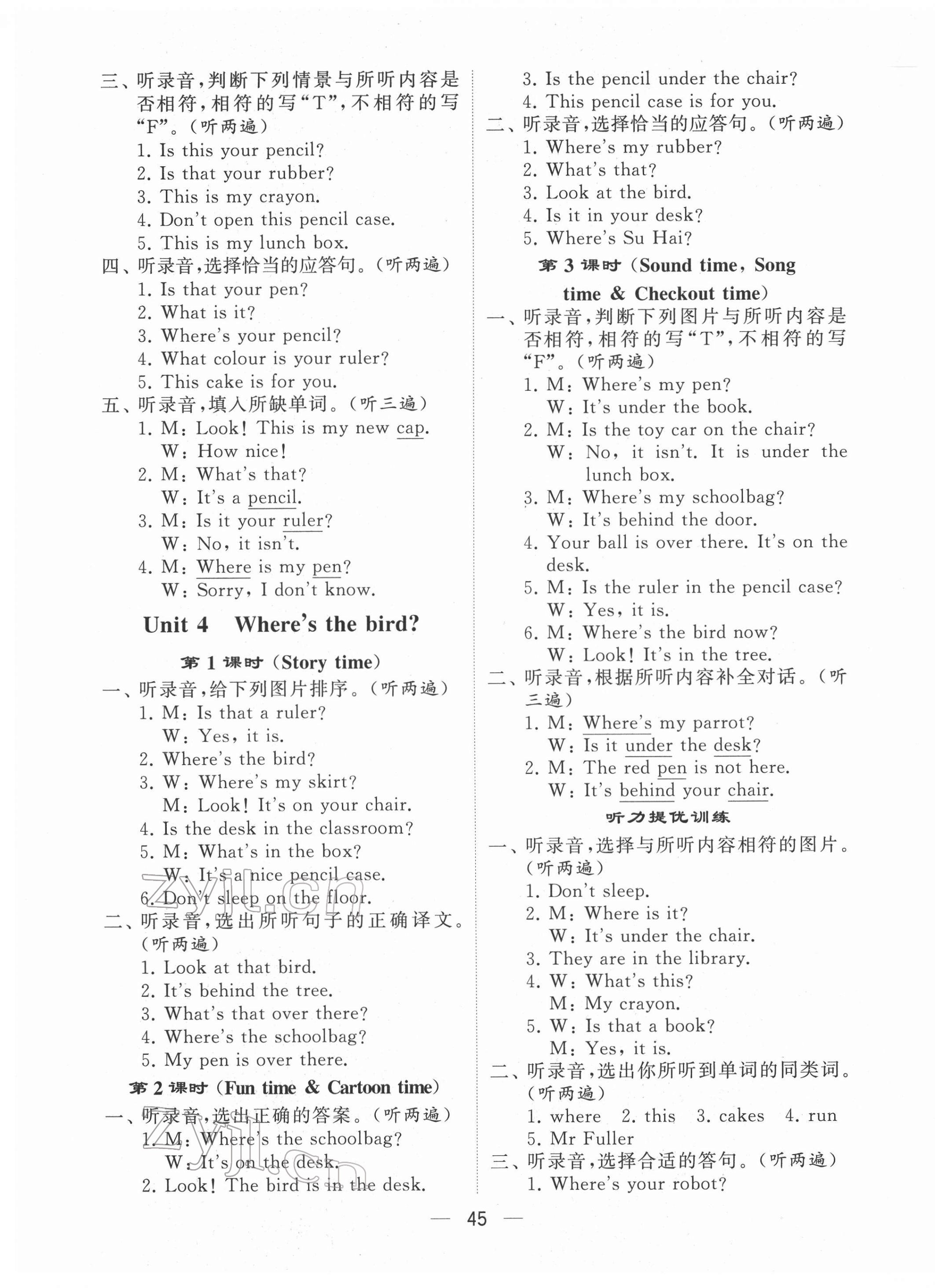 2022年學霸棒棒堂三年級英語下冊譯林版江蘇專版 第5頁