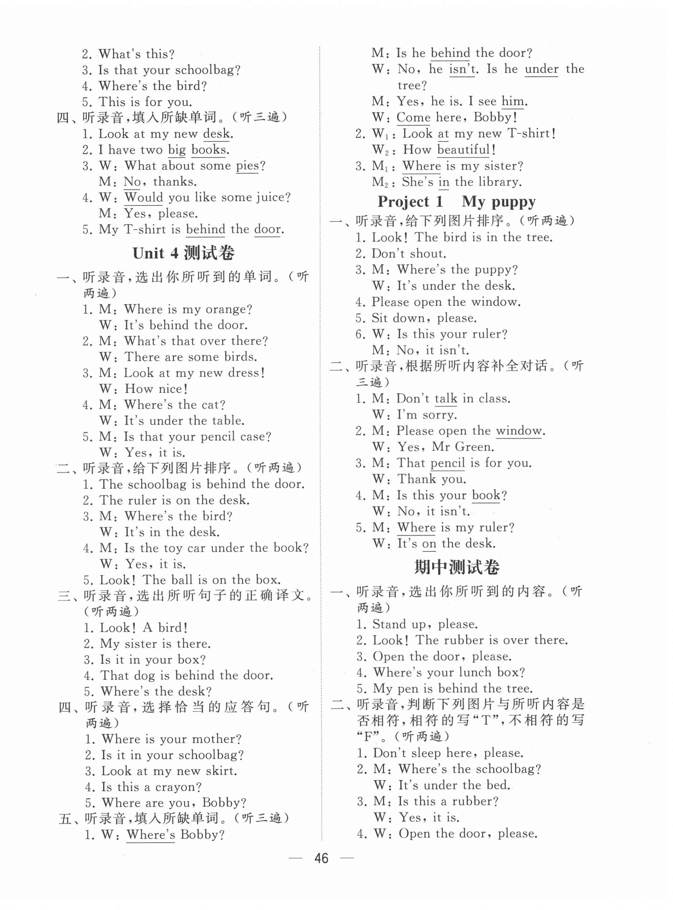 2022年學霸棒棒堂三年級英語下冊譯林版江蘇專版 第6頁