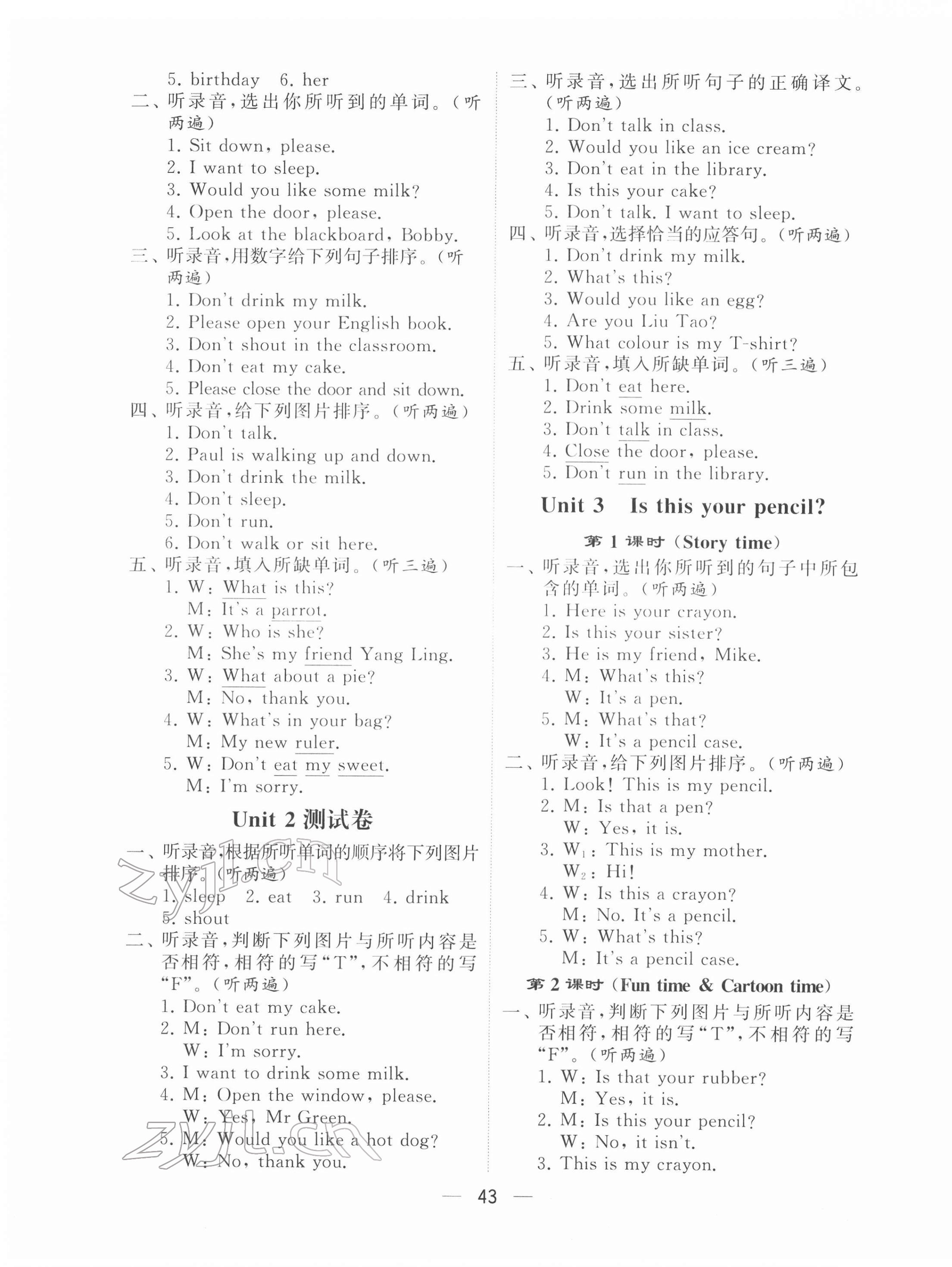 2022年學霸棒棒堂三年級英語下冊譯林版江蘇專版 第3頁