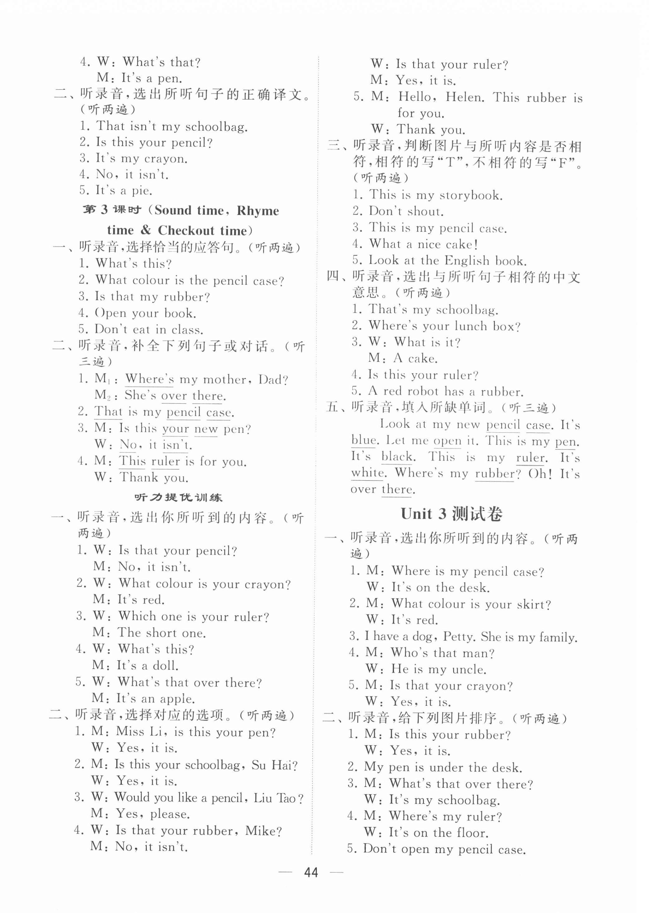 2022年學霸棒棒堂三年級英語下冊譯林版江蘇專版 第4頁