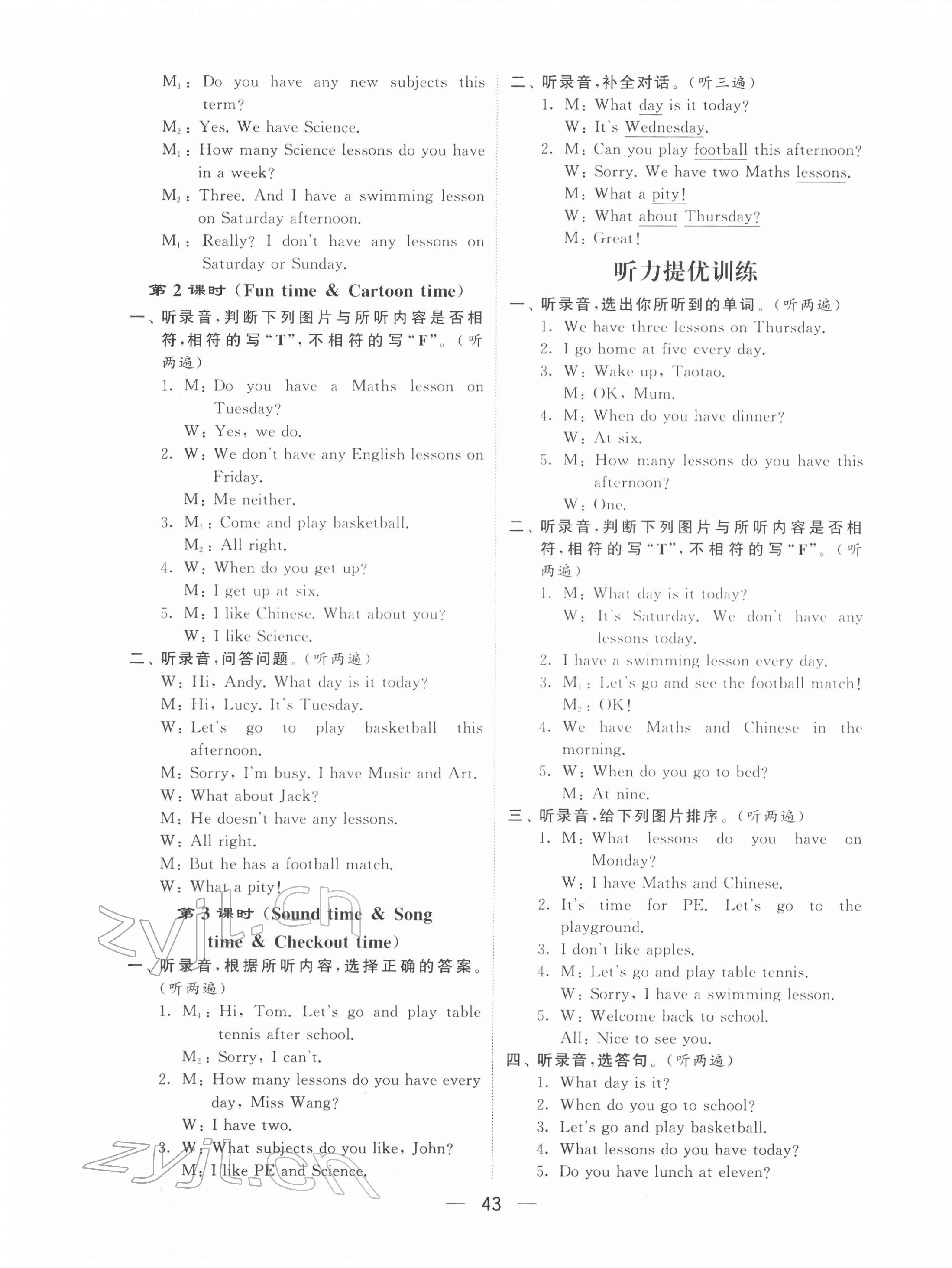 2022年學(xué)霸棒棒堂四年級(jí)英語(yǔ)下冊(cè)譯林版江蘇專版 參考答案第3頁(yè)