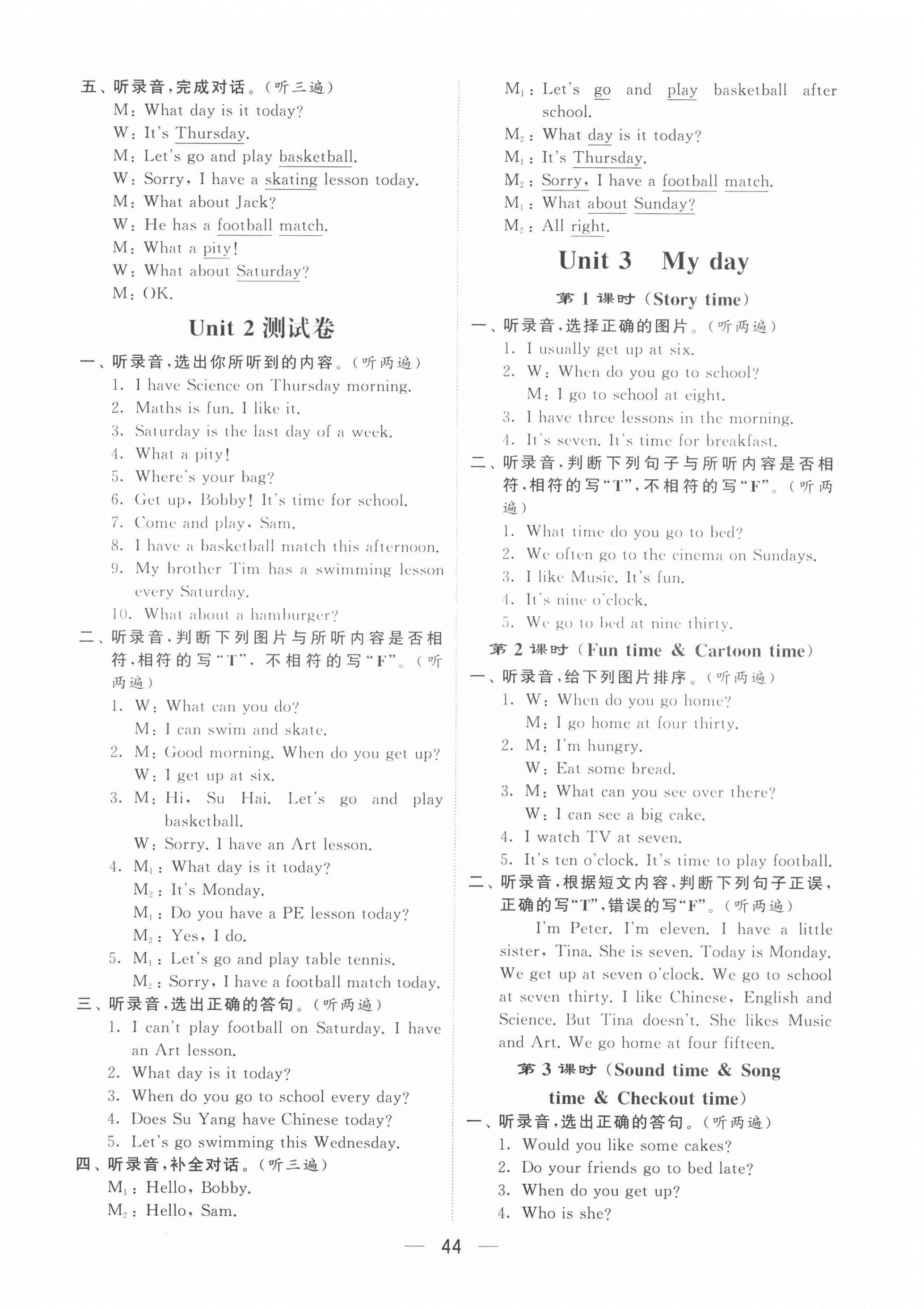 2022年學霸棒棒堂四年級英語下冊譯林版江蘇專版 參考答案第4頁