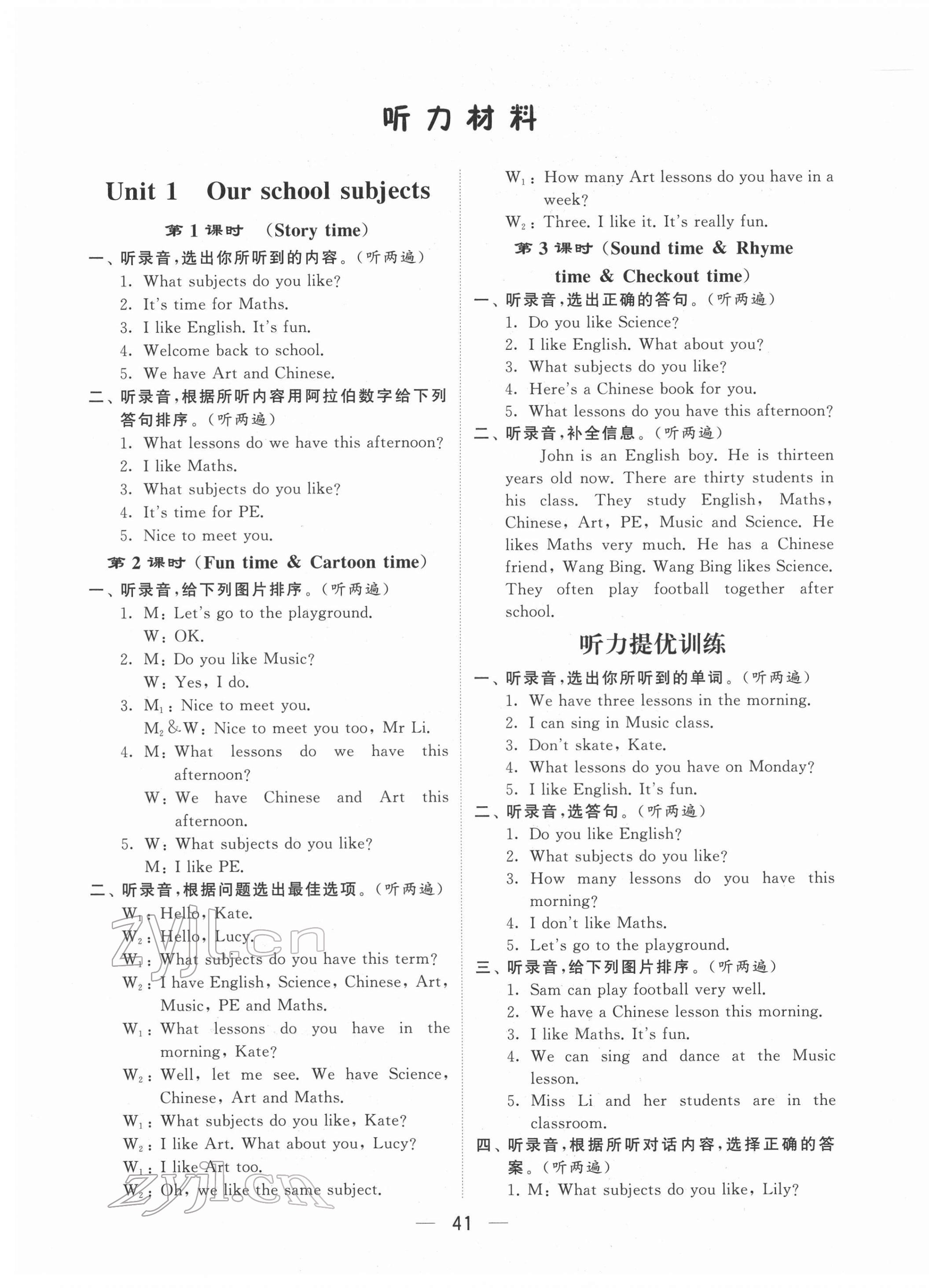 2022年學霸棒棒堂四年級英語下冊譯林版江蘇專版 參考答案第1頁