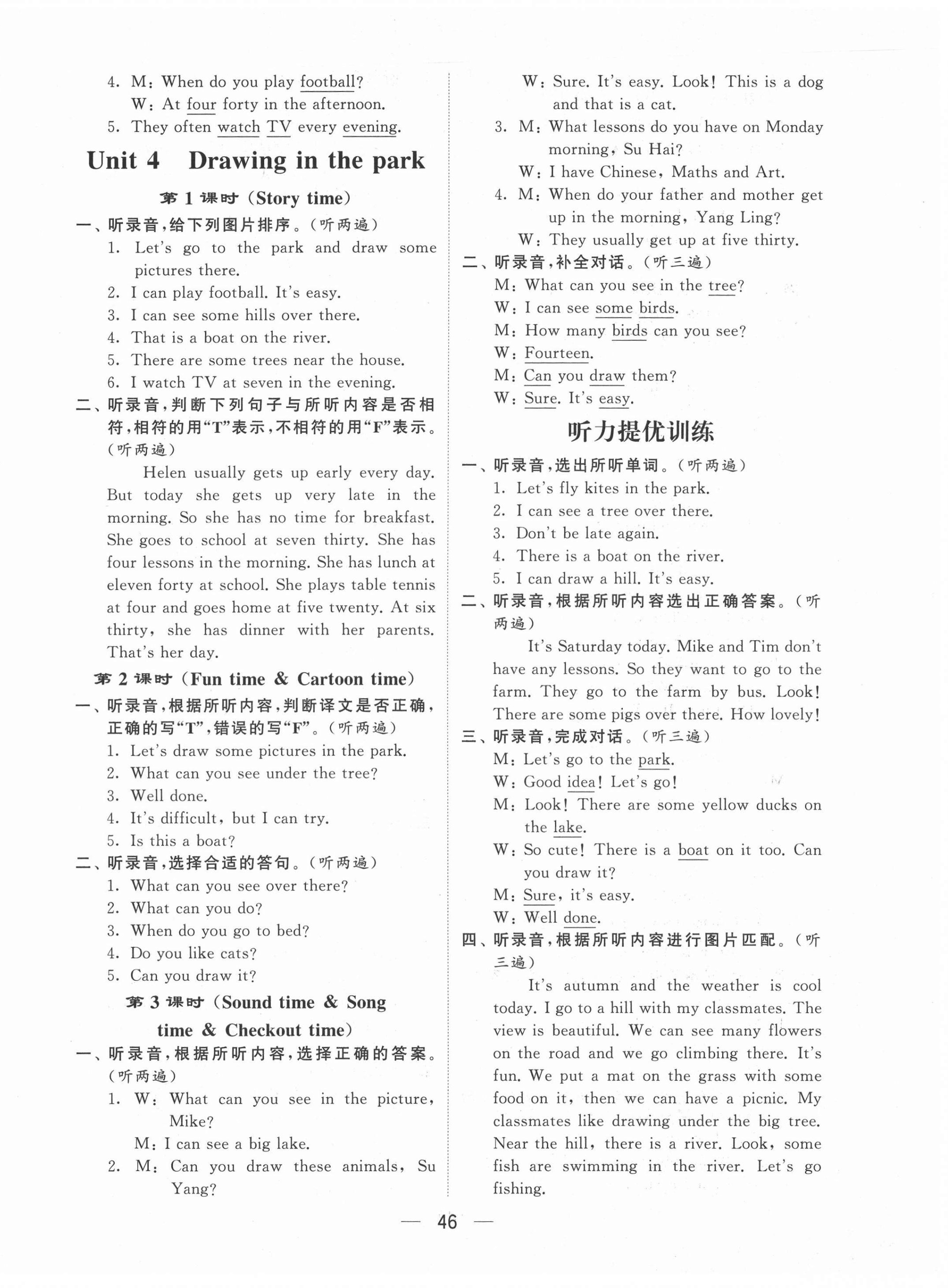 2022年學霸棒棒堂四年級英語下冊譯林版江蘇專版 參考答案第6頁