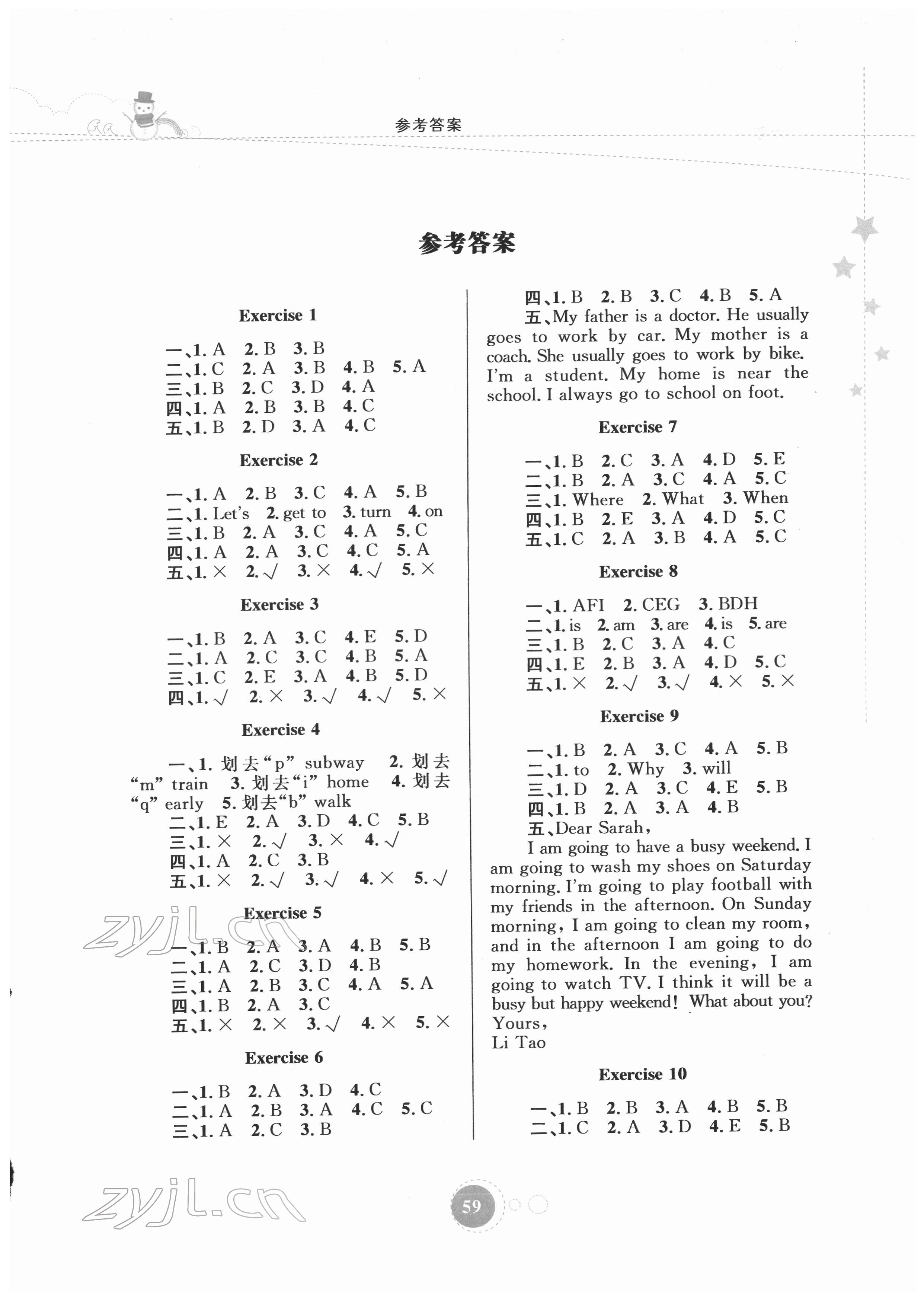 2022年寒假作業(yè)六年級(jí)英語內(nèi)蒙古教育出版社 第1頁(yè)