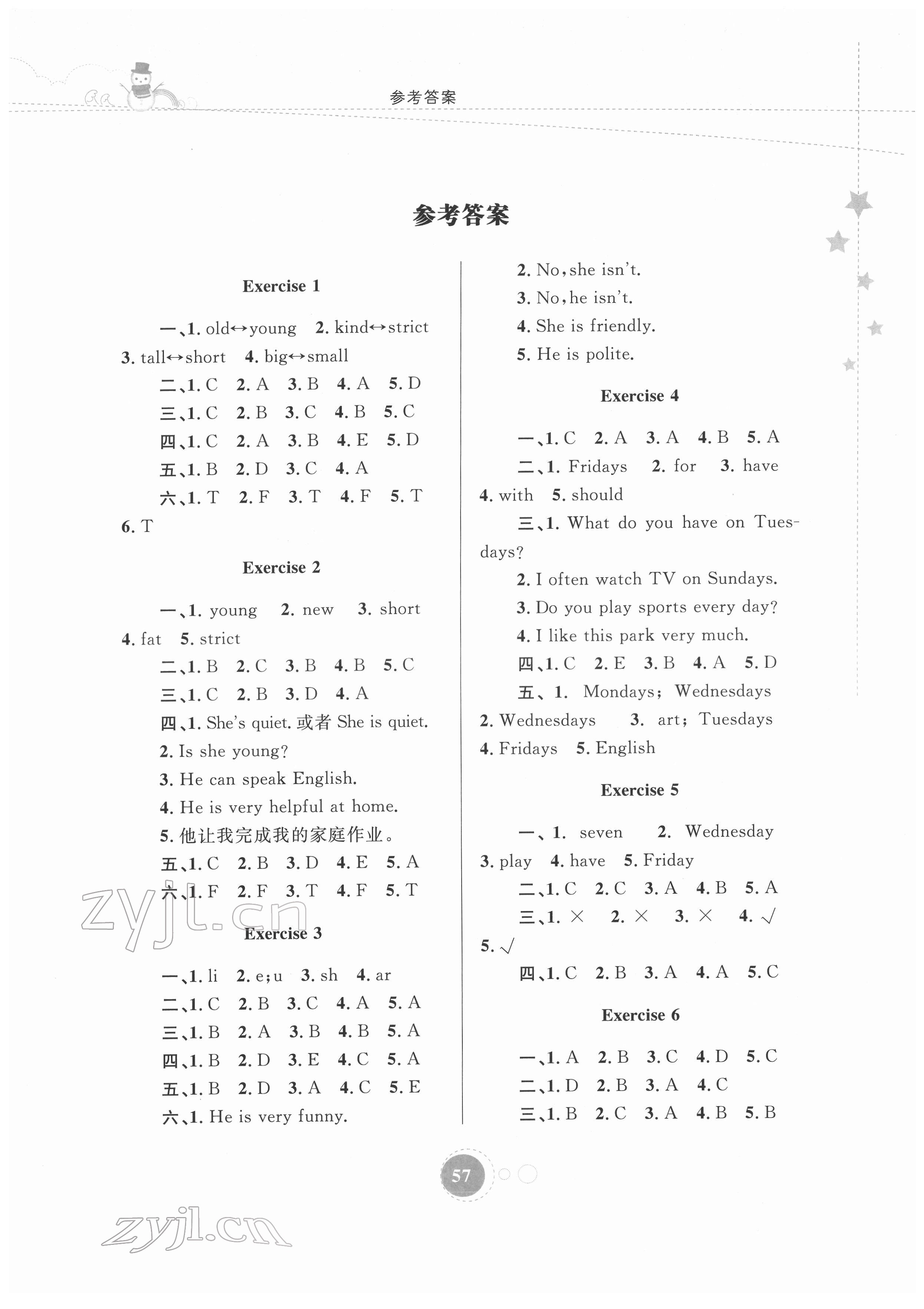 2022年寒假作业五年级英语内蒙古教育出版社 第1页