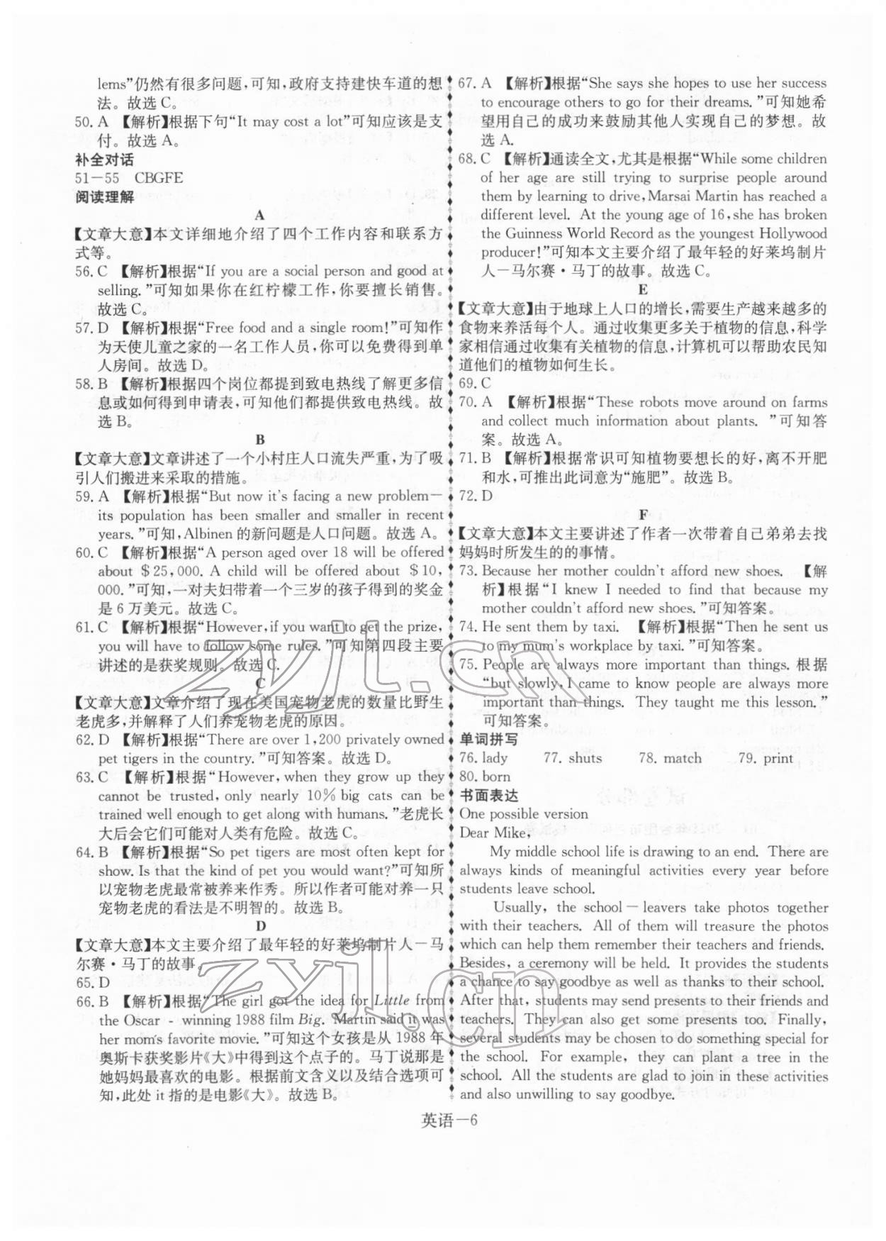 2022年優等生中考試題精選英語人教版安徽專版 第6頁